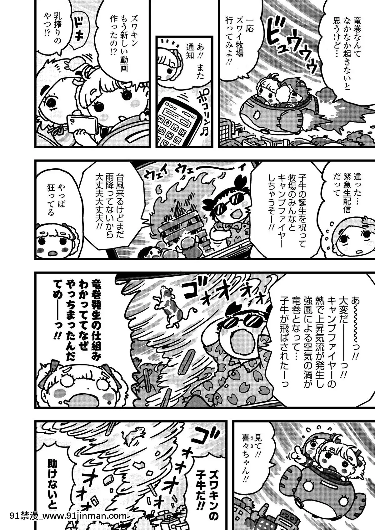 [雑誌]COMICLO2019年11月號[DL版][實力至上 h漫]
