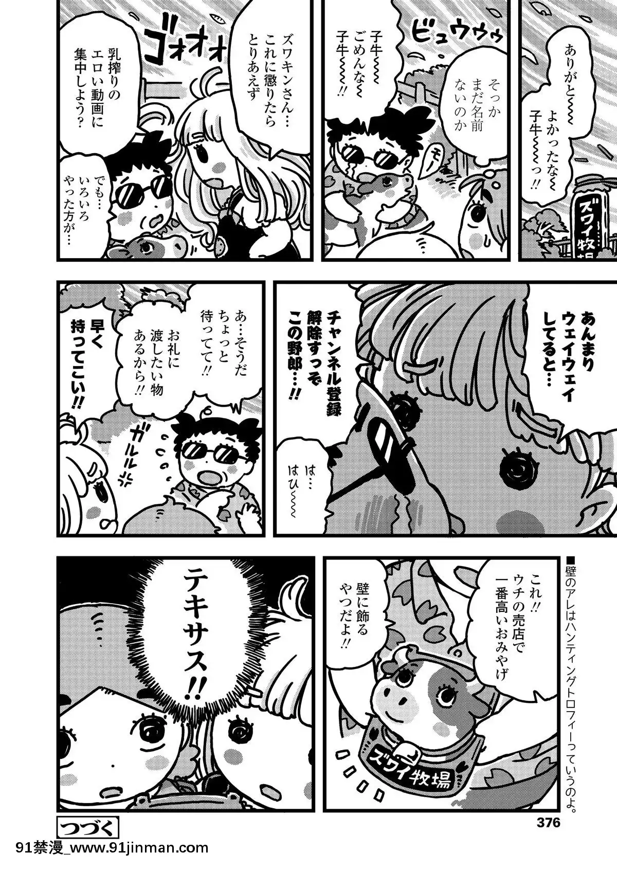 [雑誌]COMICLO2019年11月號[DL版][實力至上 h漫]