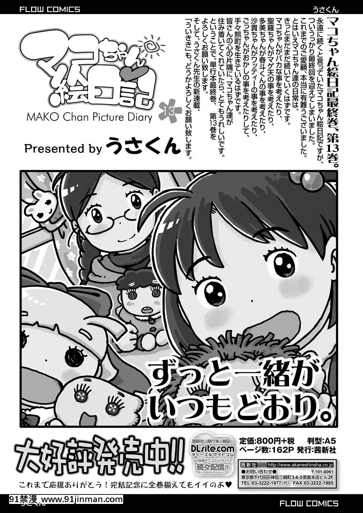 [雑誌]COMICLO2019年11月號[DL版][實力至上 h漫]
