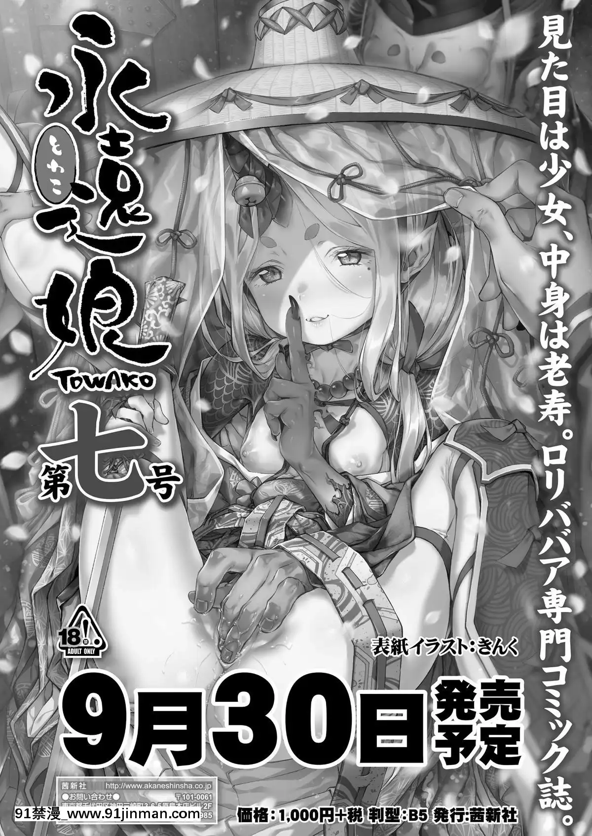 [雑誌]COMICLO2019年11月號[DL版][實力至上 h漫]