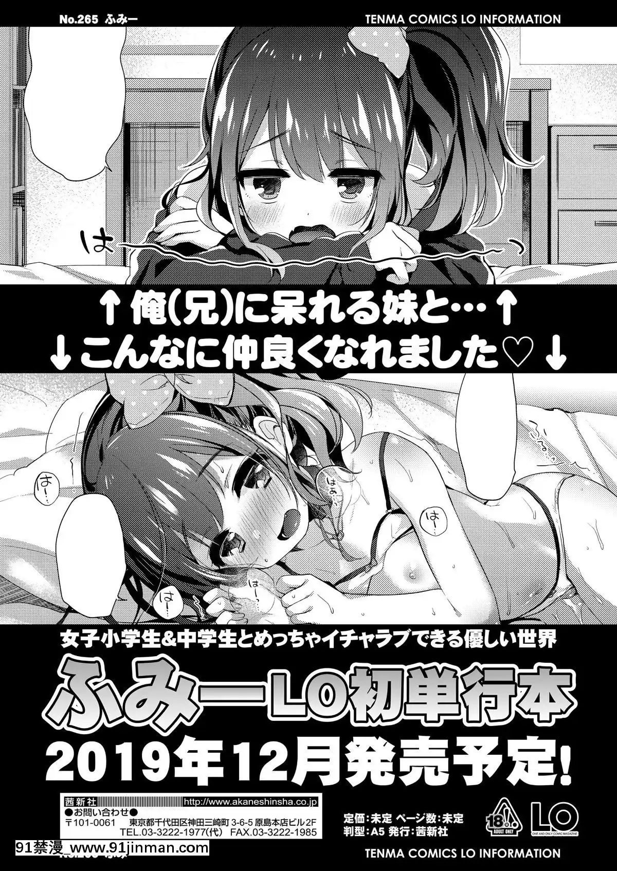 [雑誌]COMICLO2019年11月號[DL版][實力至上 h漫]