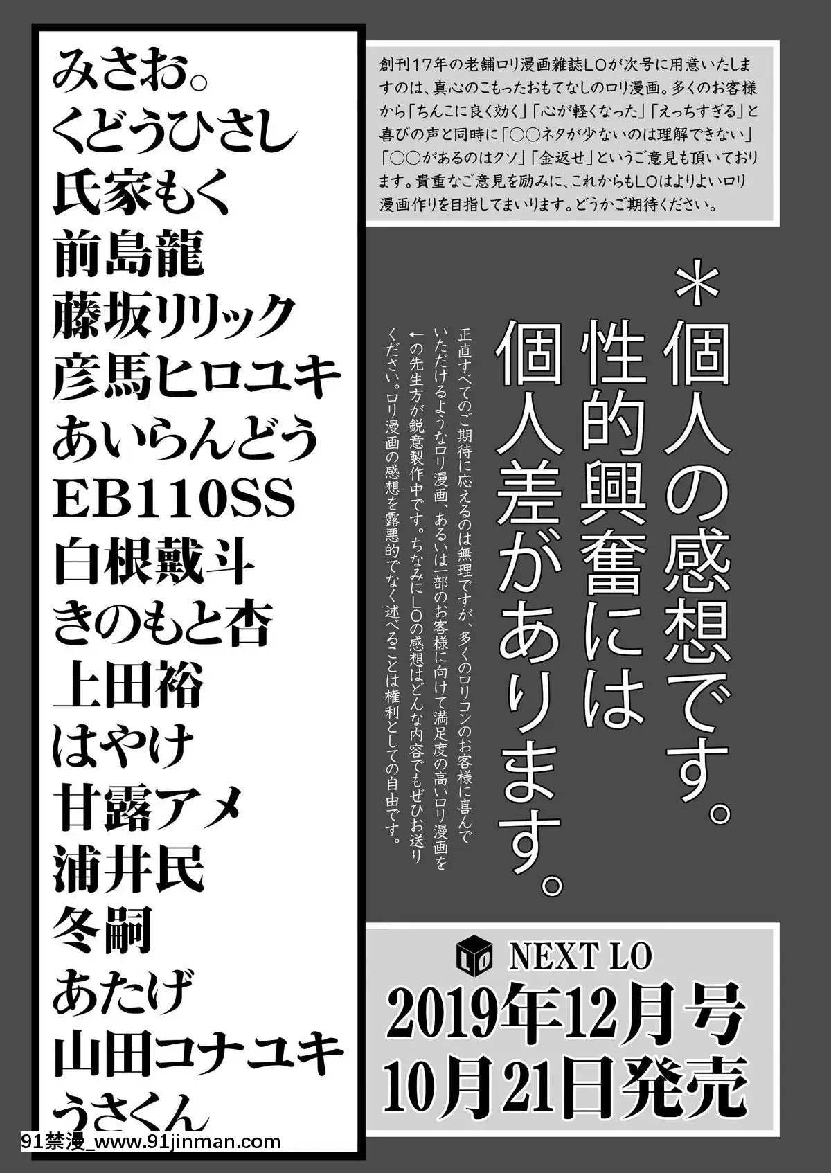 [雑誌]COMICLO2019年11月號[DL版][實力至上 h漫]