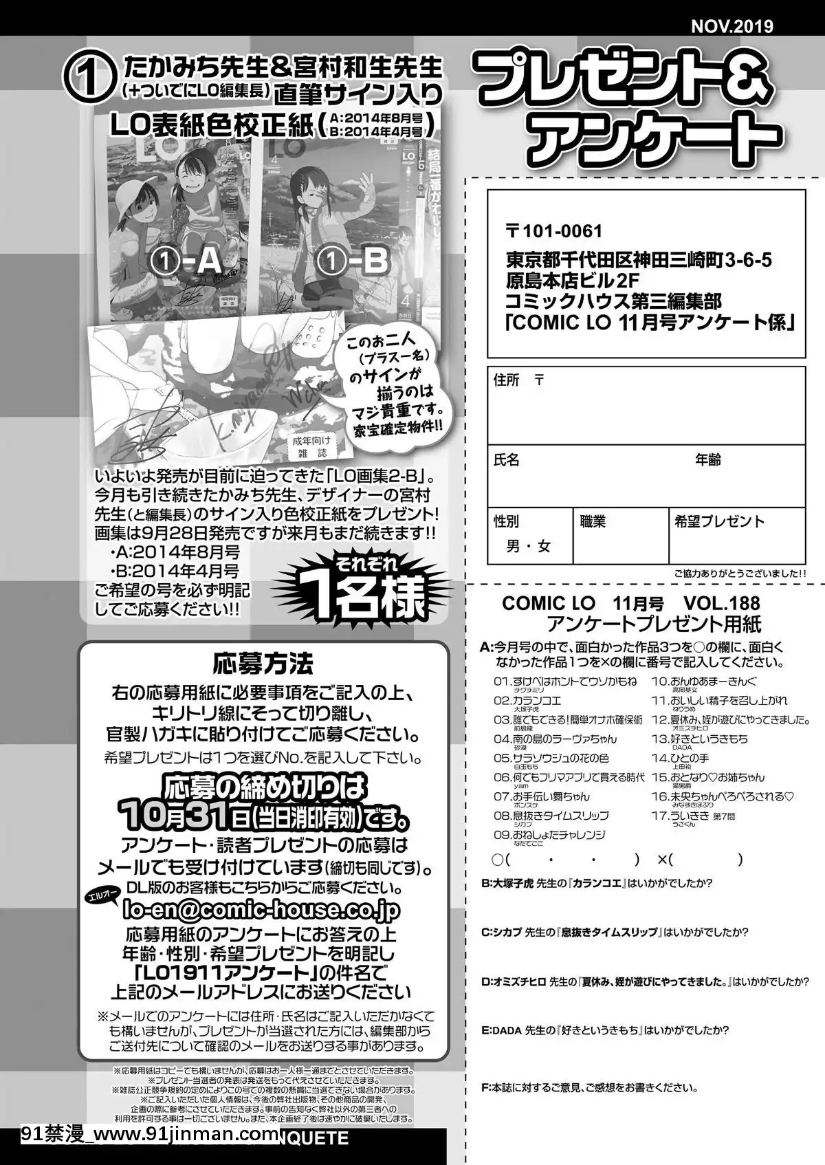 [雑誌]COMICLO2019年11月號[DL版][實力至上 h漫]