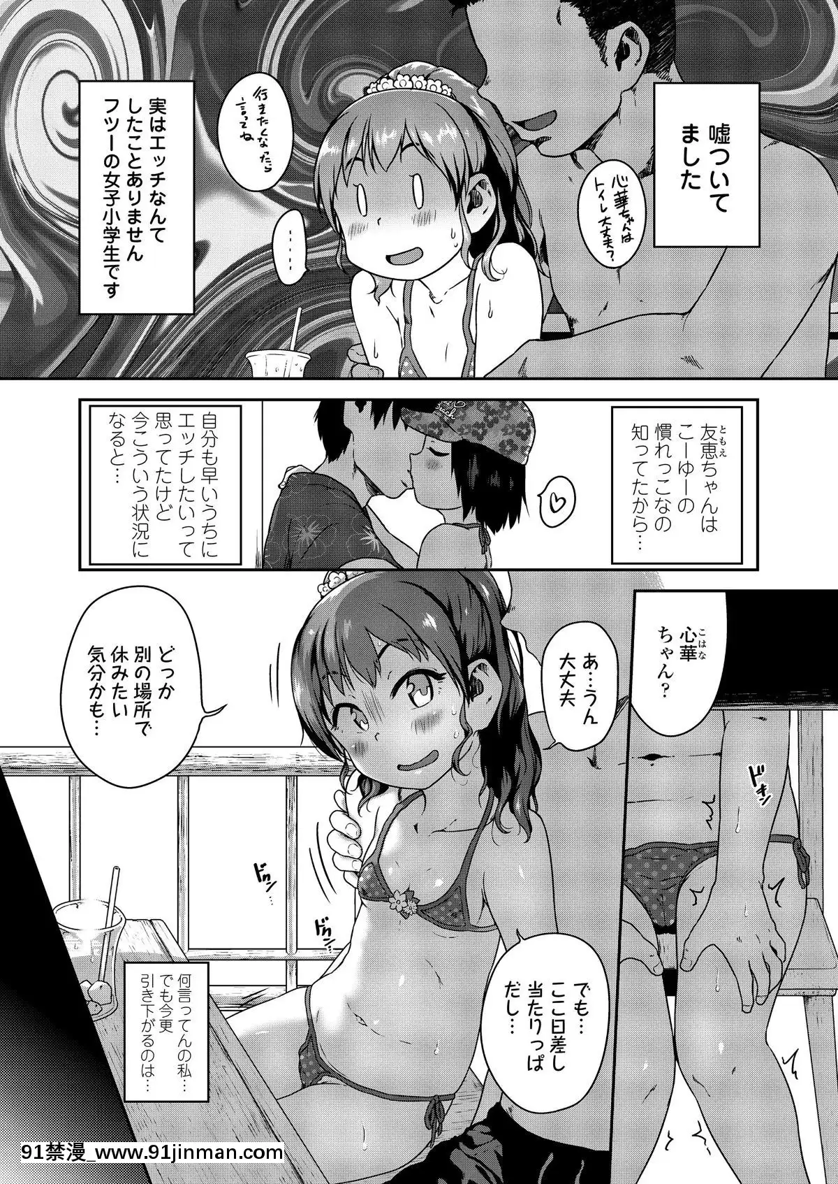 [雑誌]COMICLO2019年11月號[DL版][實力至上 h漫]