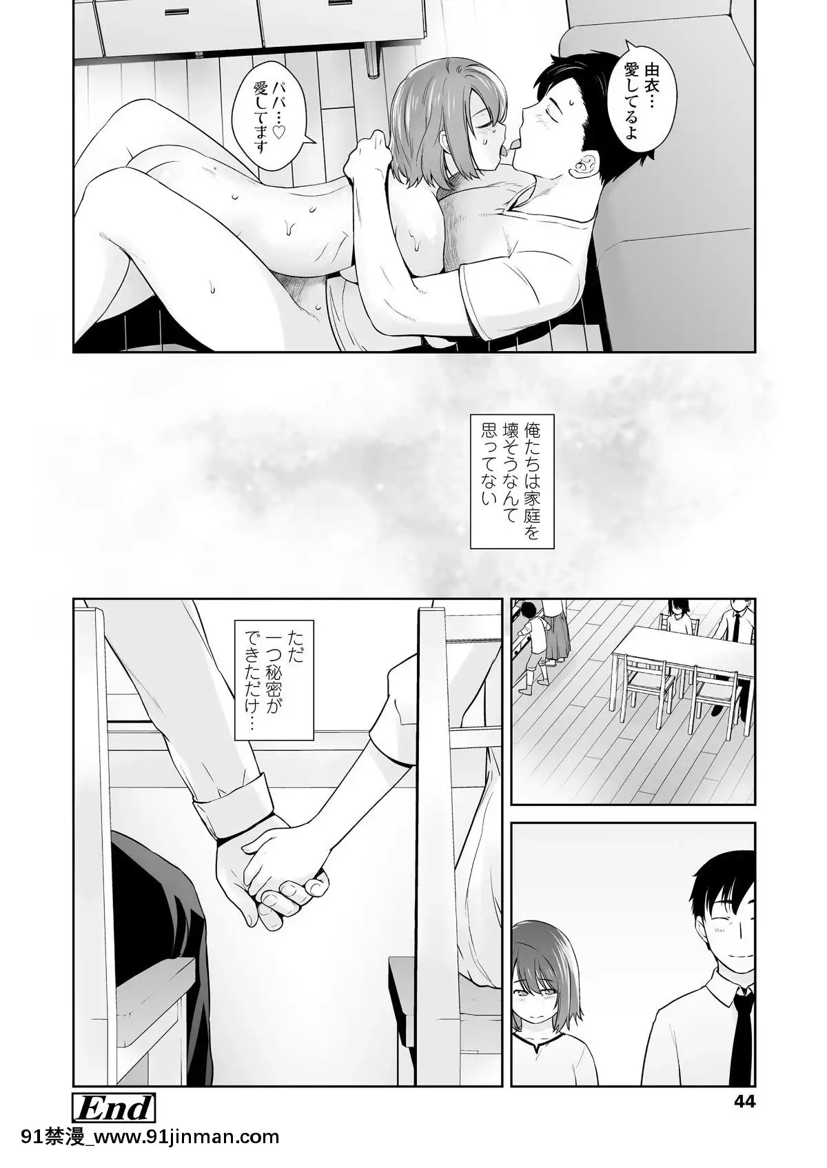 [雑誌]COMICLO2019年11月號[DL版][實力至上 h漫]