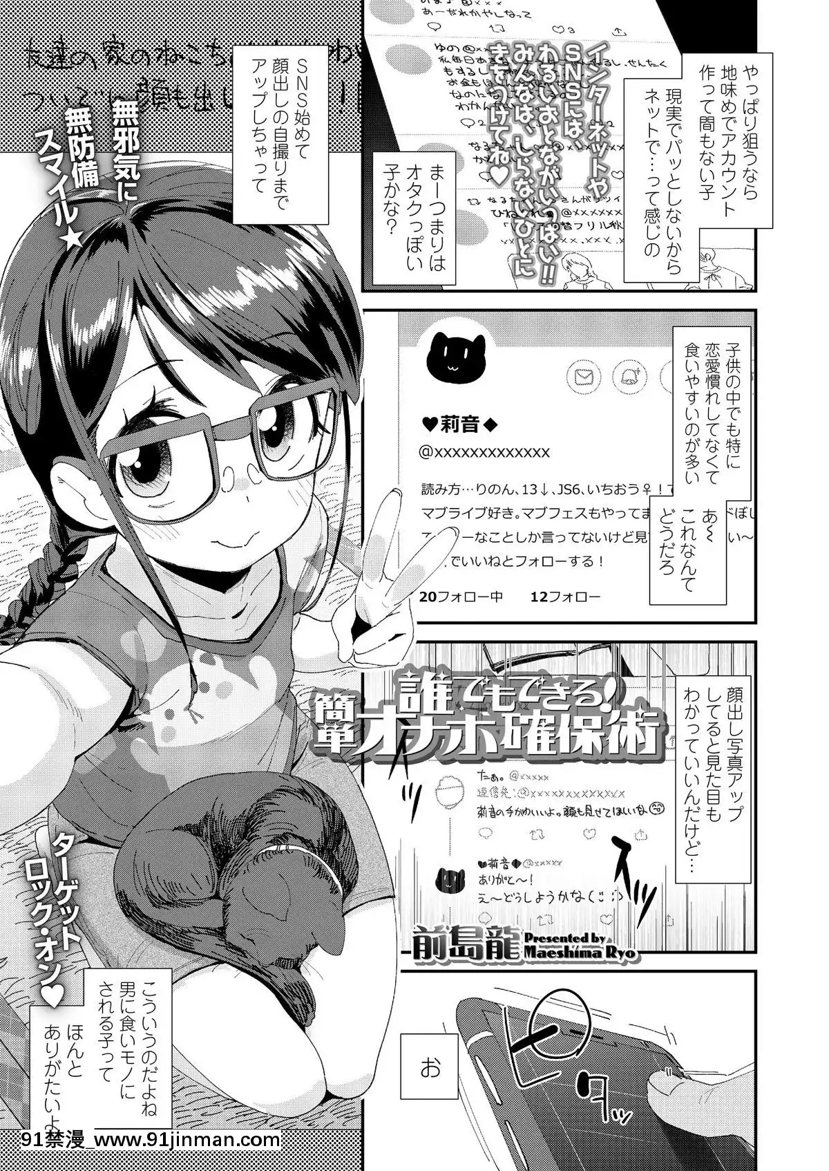 [雑誌]COMICLO2019年11月號[DL版][實力至上 h漫]