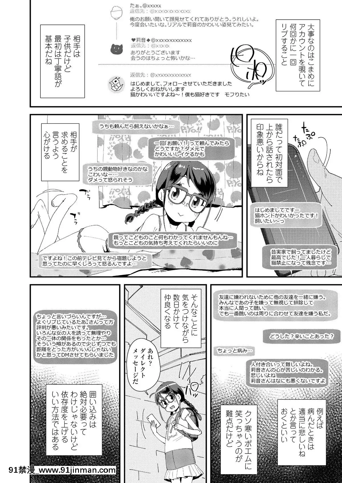 [雑誌]COMICLO2019年11月號[DL版][實力至上 h漫]