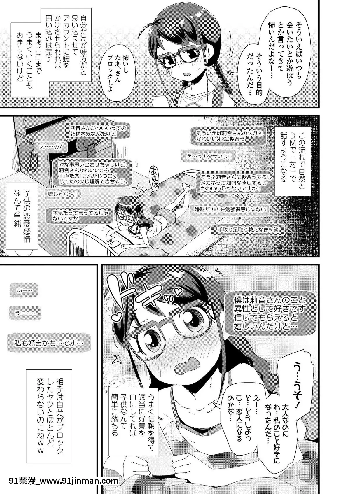 [雑誌]COMICLO2019年11月號[DL版][實力至上 h漫]