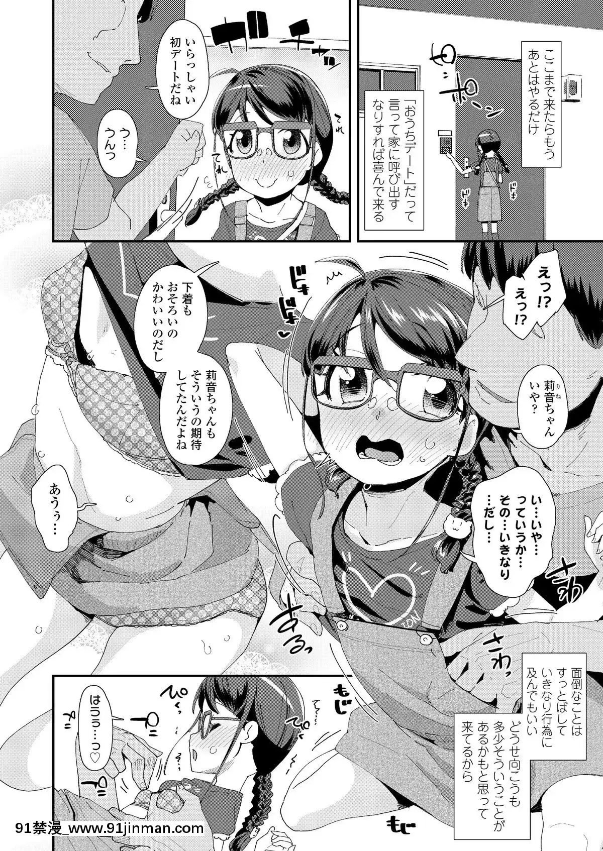 [雑誌]COMICLO2019年11月號[DL版][實力至上 h漫]