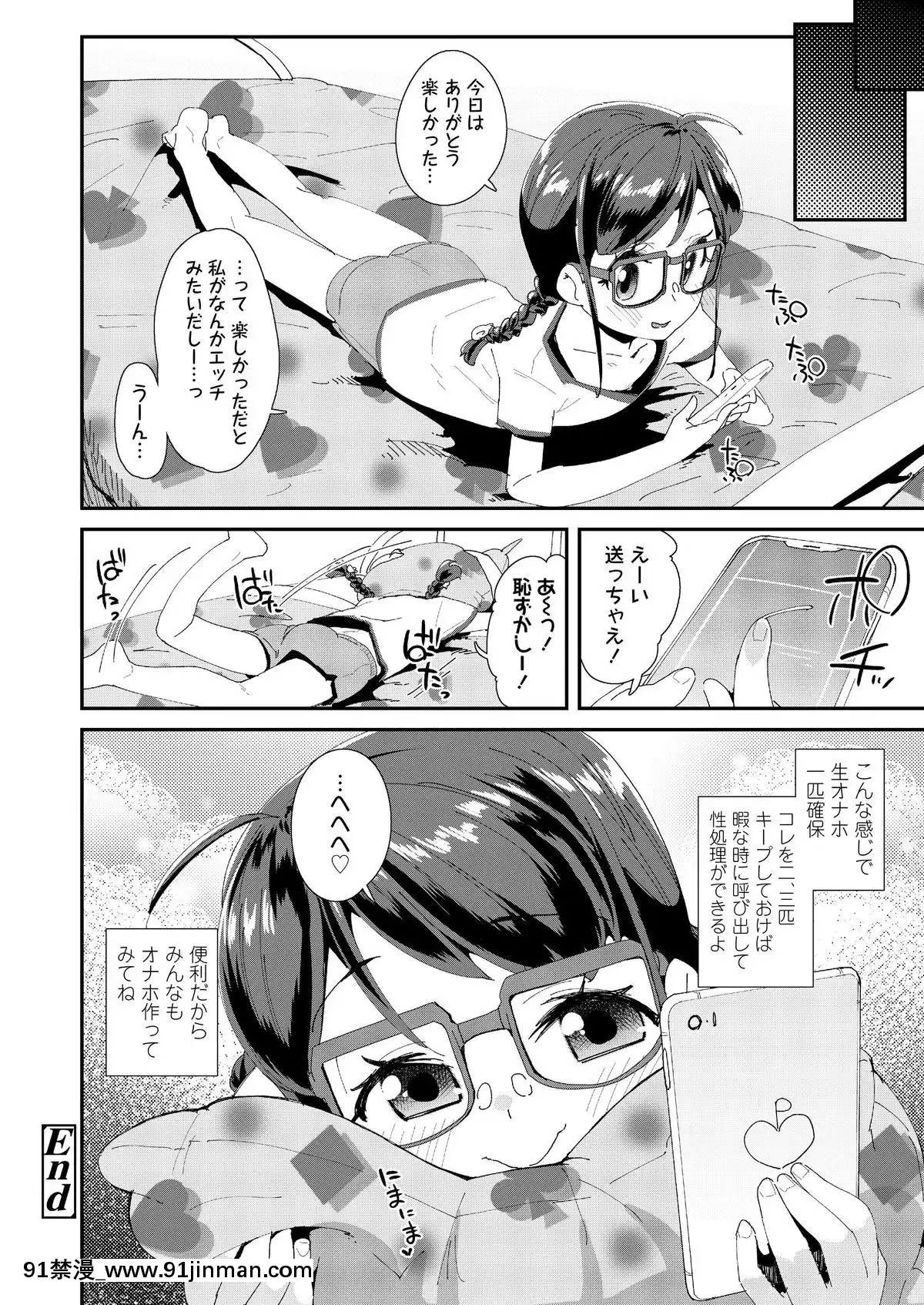 [雑誌]COMICLO2019年11月號[DL版][實力至上 h漫]