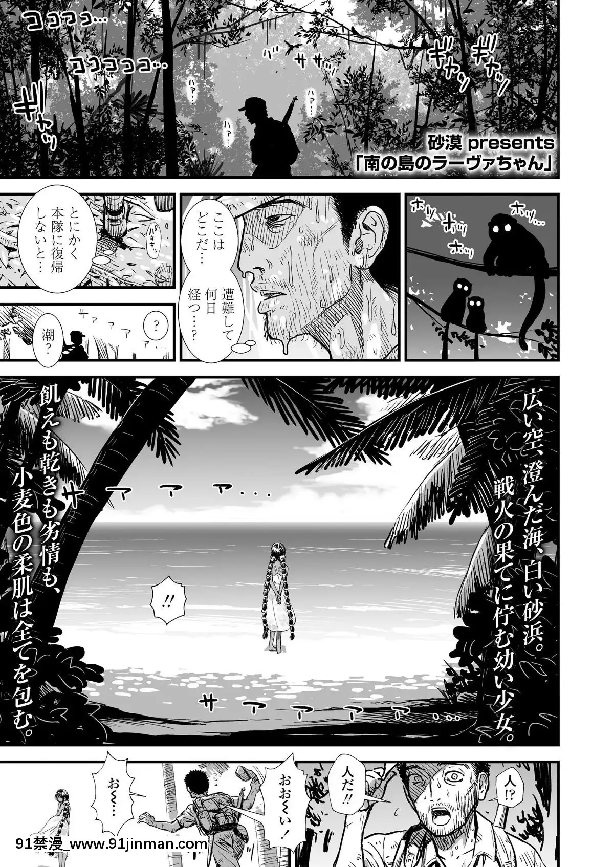 [雑誌]COMICLO2019年11月號[DL版][實力至上 h漫]