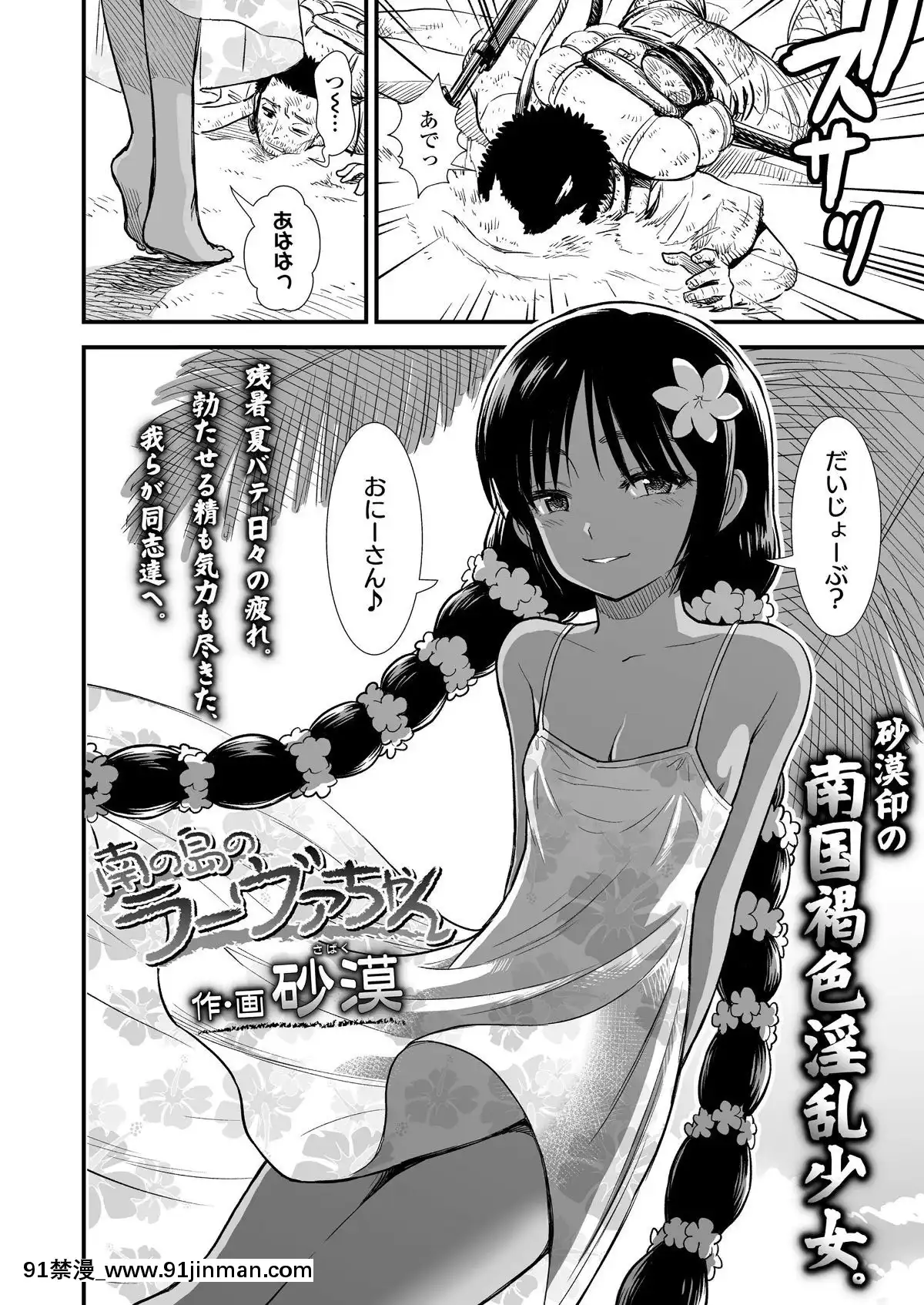 [雑誌]COMICLO2019年11月號[DL版][實力至上 h漫]