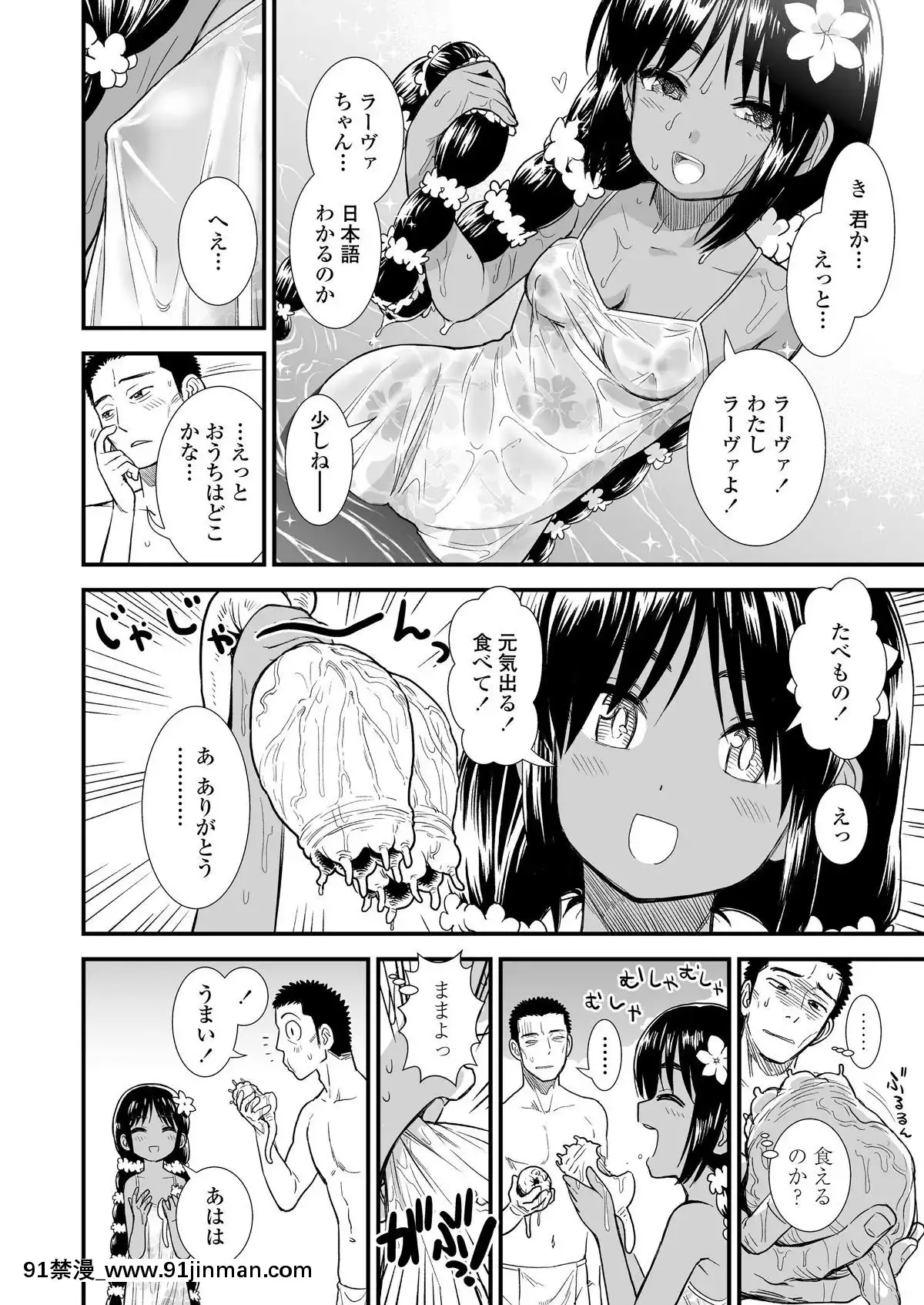 [雑誌]COMICLO2019年11月號[DL版][實力至上 h漫]