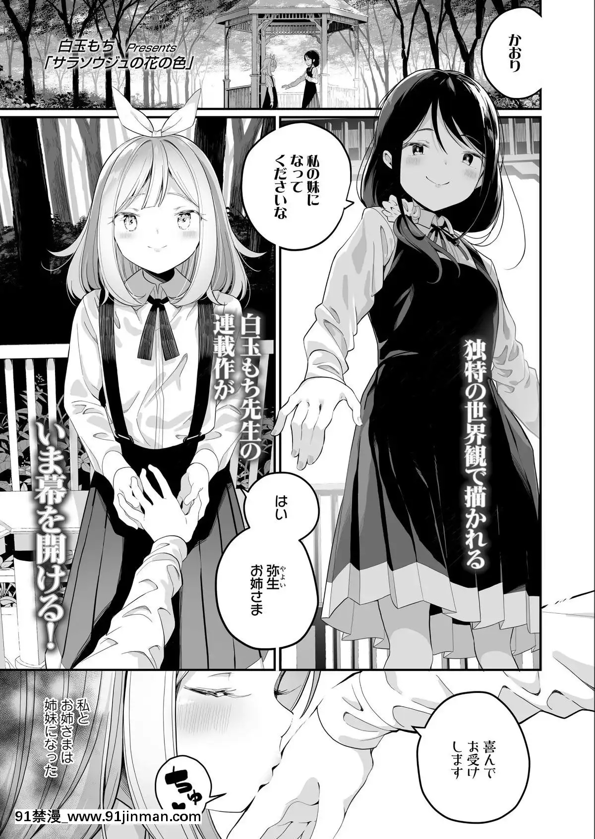 [雑誌]COMICLO2019年11月號[DL版][實力至上 h漫]