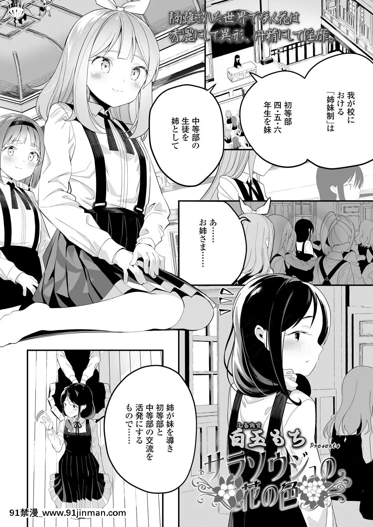 [雑誌]COMICLO2019年11月號[DL版][實力至上 h漫]