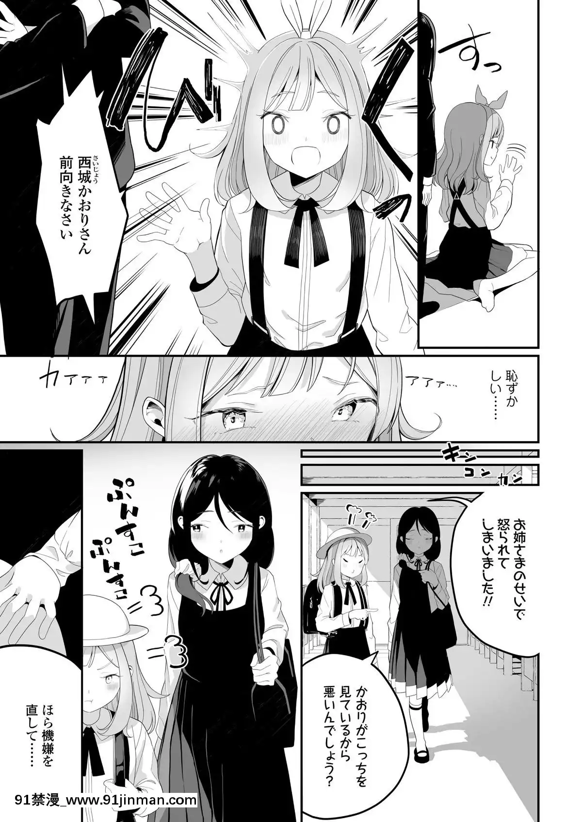 [雑誌]COMICLO2019年11月號[DL版][實力至上 h漫]