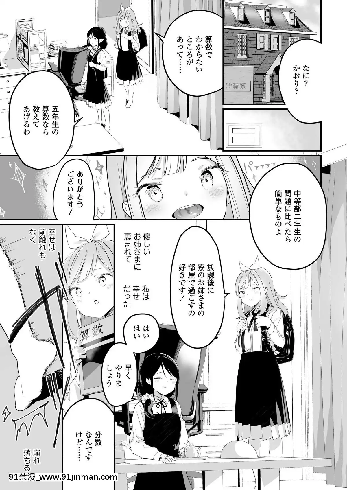 [雑誌]COMICLO2019年11月號[DL版][實力至上 h漫]