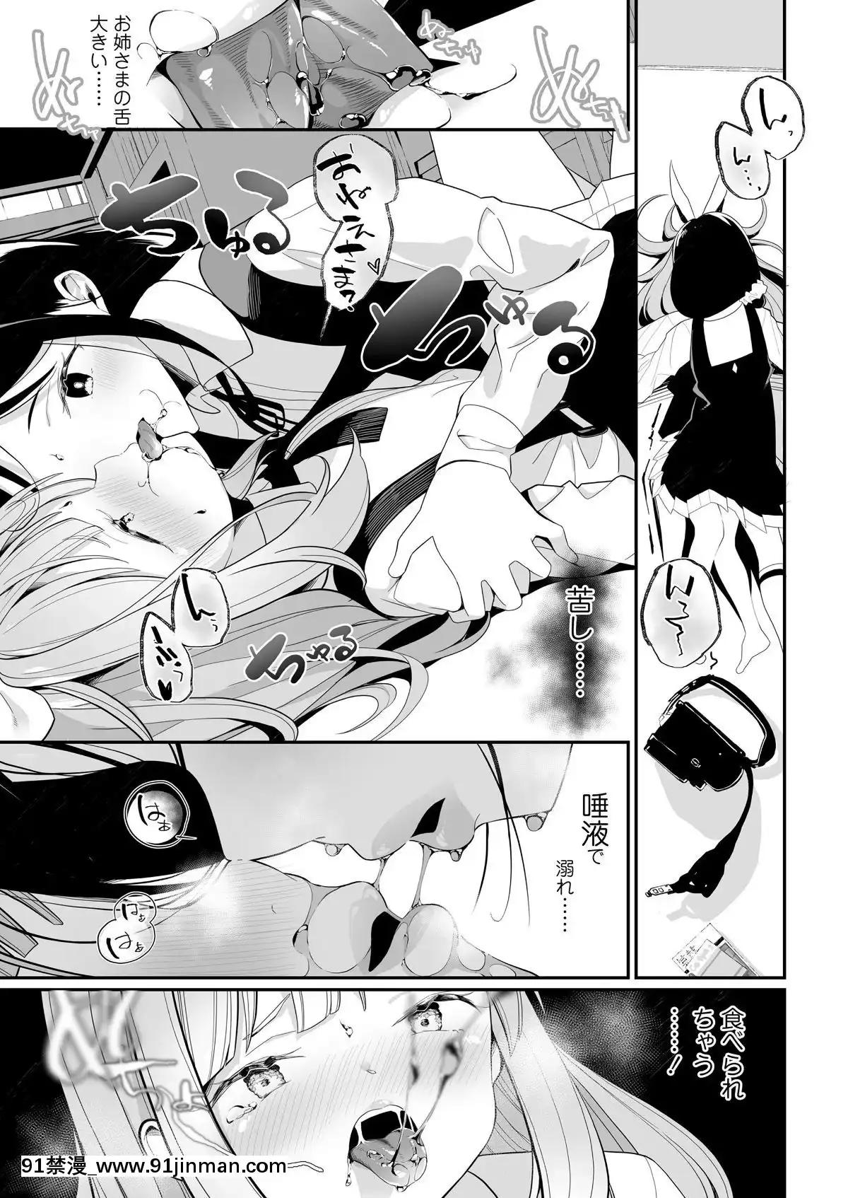 [雑誌]COMICLO2019年11月號[DL版][實力至上 h漫]