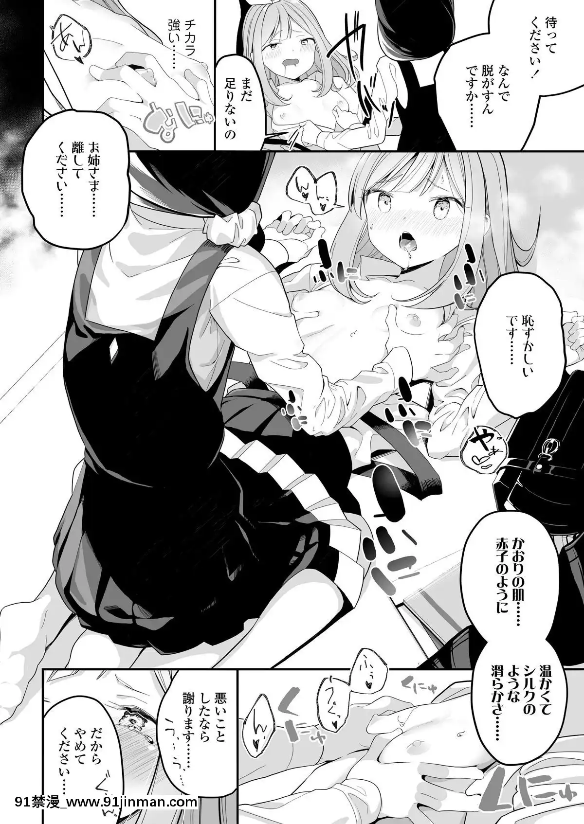 [雑誌]COMICLO2019年11月號[DL版][實力至上 h漫]