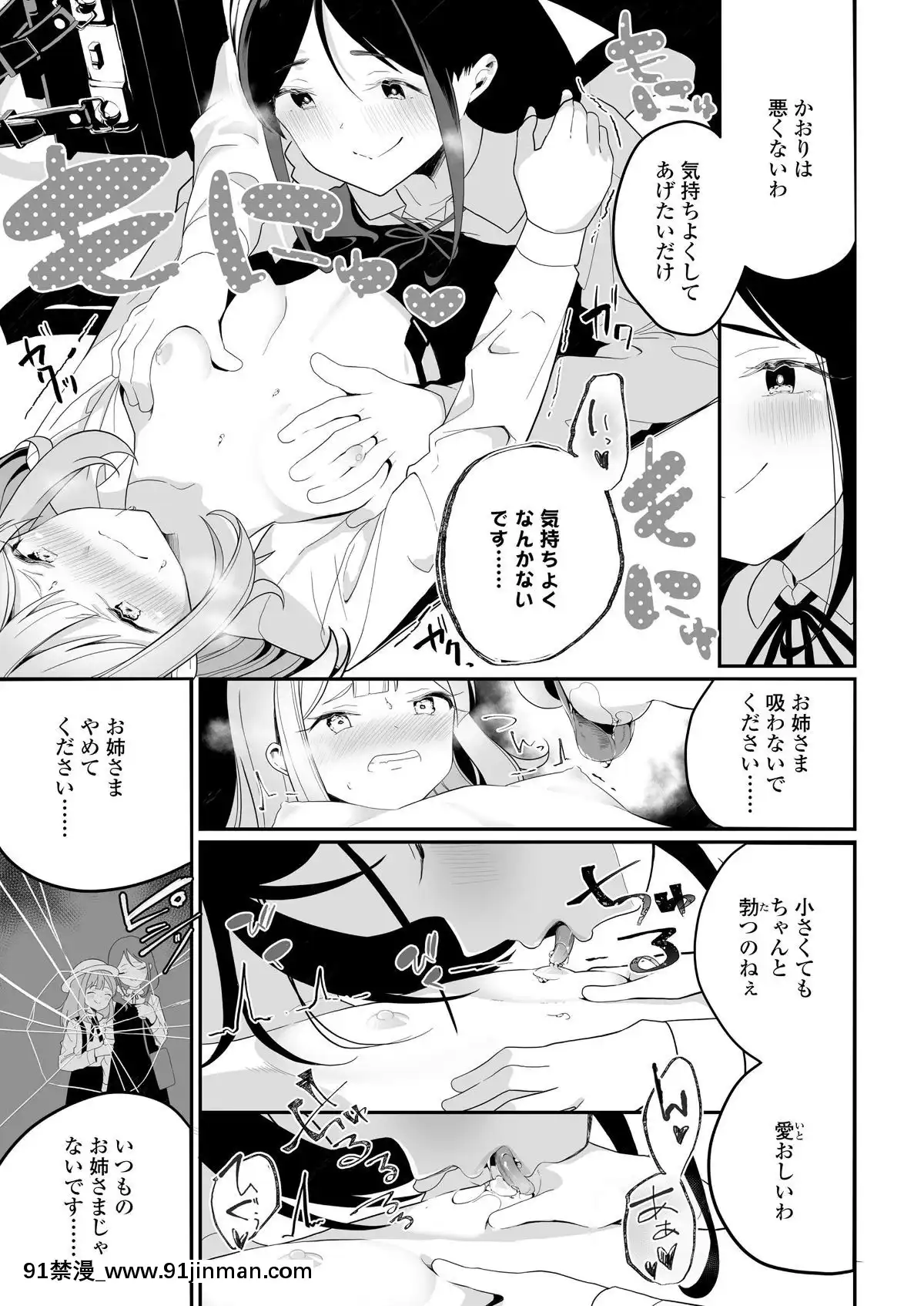 [雑誌]COMICLO2019年11月號[DL版][實力至上 h漫]