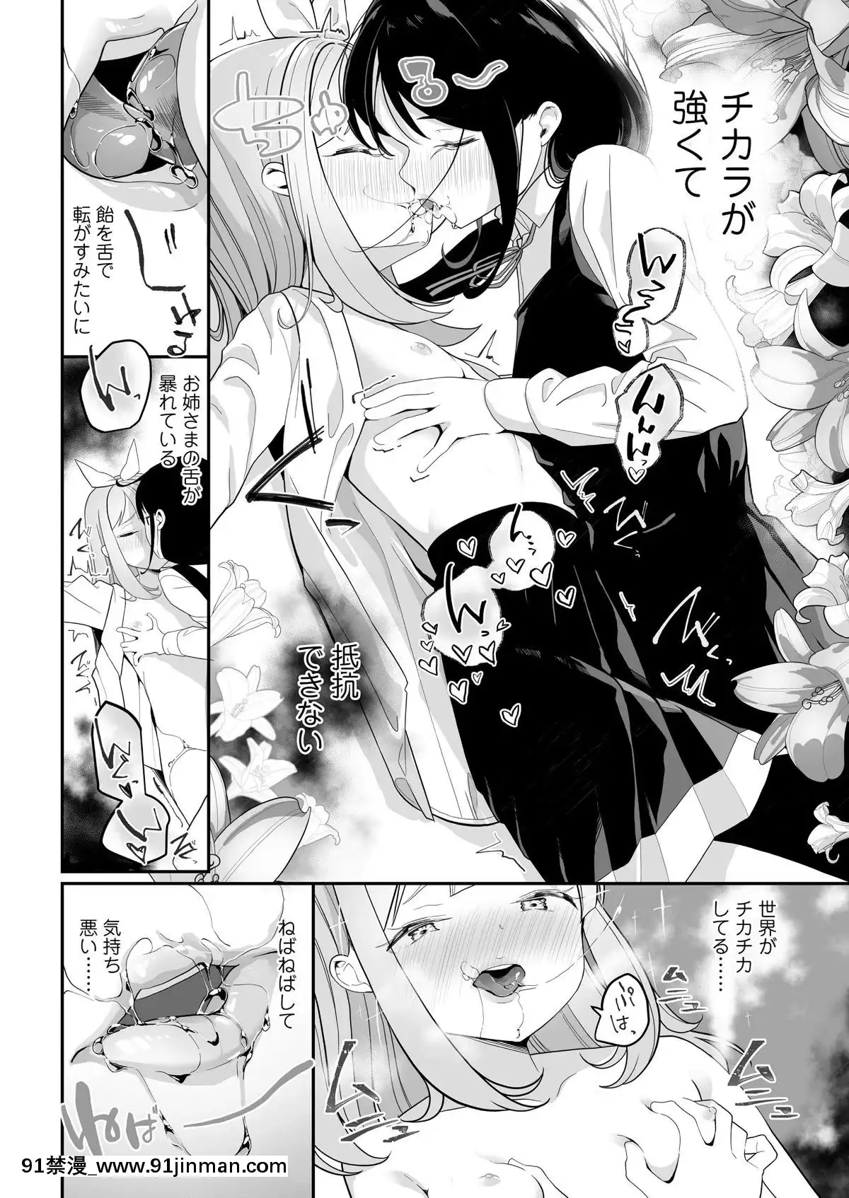 [雑誌]COMICLO2019年11月號[DL版][實力至上 h漫]
