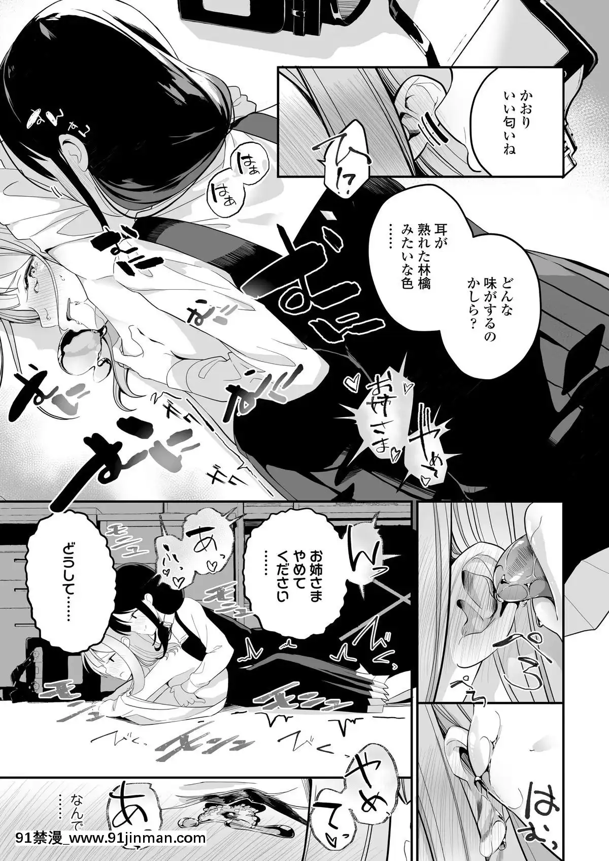 [雑誌]COMICLO2019年11月號[DL版][實力至上 h漫]