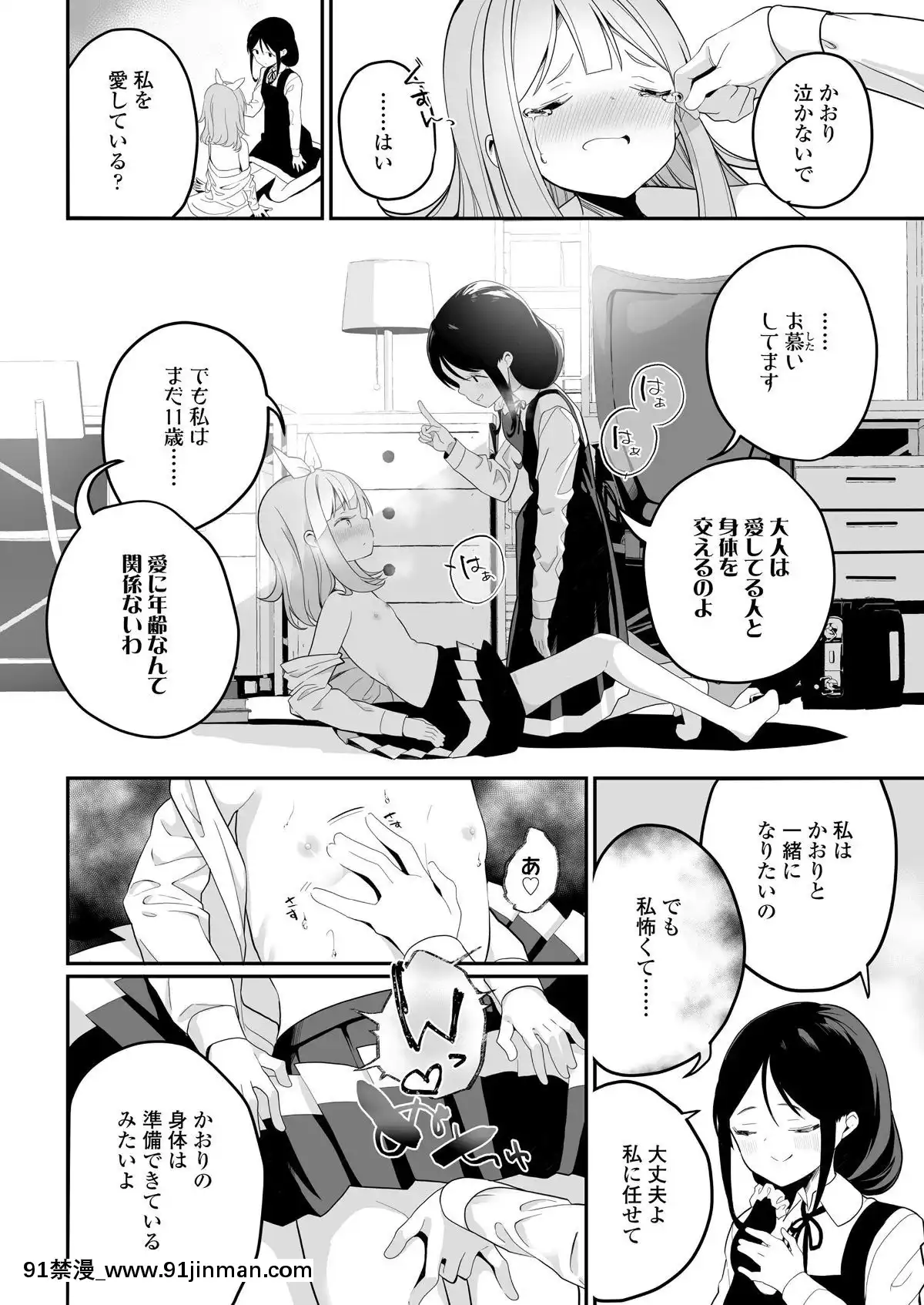 [雑誌]COMICLO2019年11月號[DL版][實力至上 h漫]