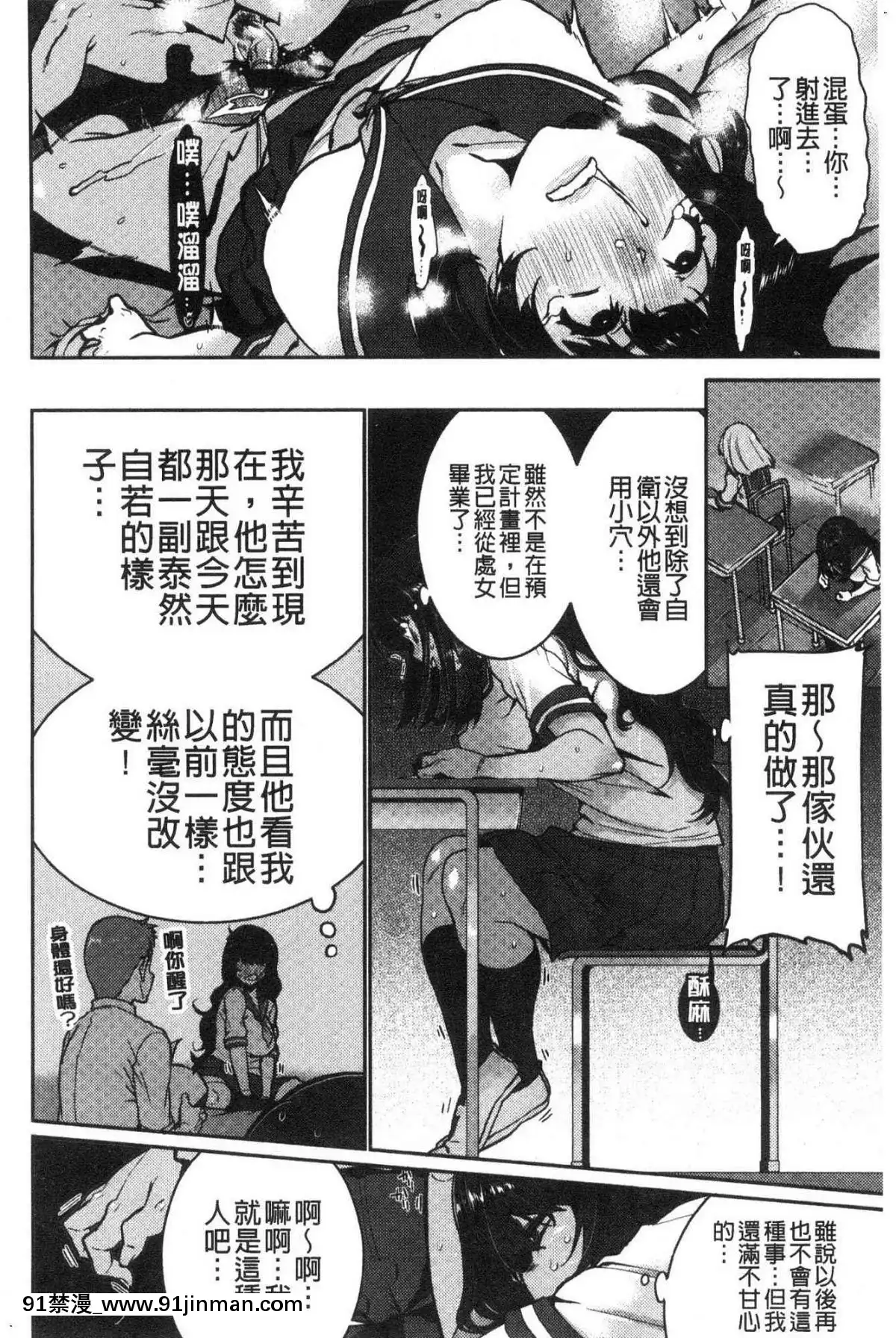 [風的工房][変熊]Libido[女孩性慾][日本 色情漫畫]