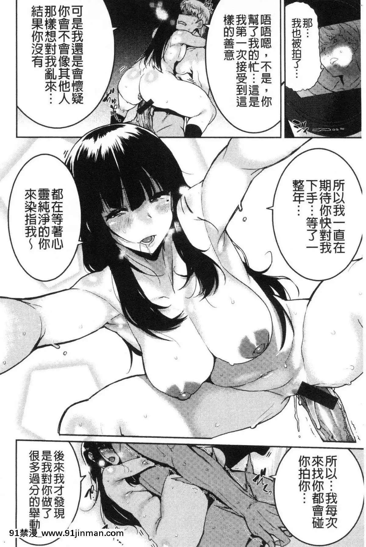 [風的工房][変熊]Libido[女孩性慾][日本 色情漫畫]