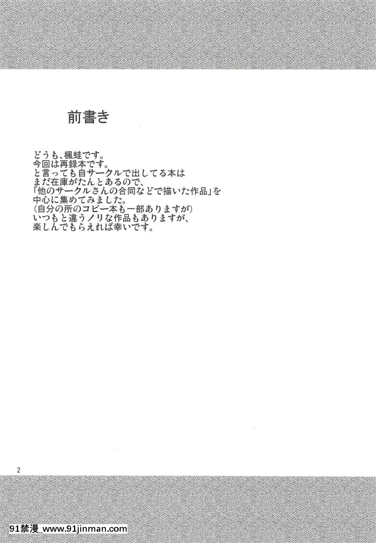 (砲雷撃戦!よーい!三十八戦目)[ヤナギガエル(楓蛙)]月烏軌跡(艦隊これくしょん-艦これ-)[江户川 h漫]