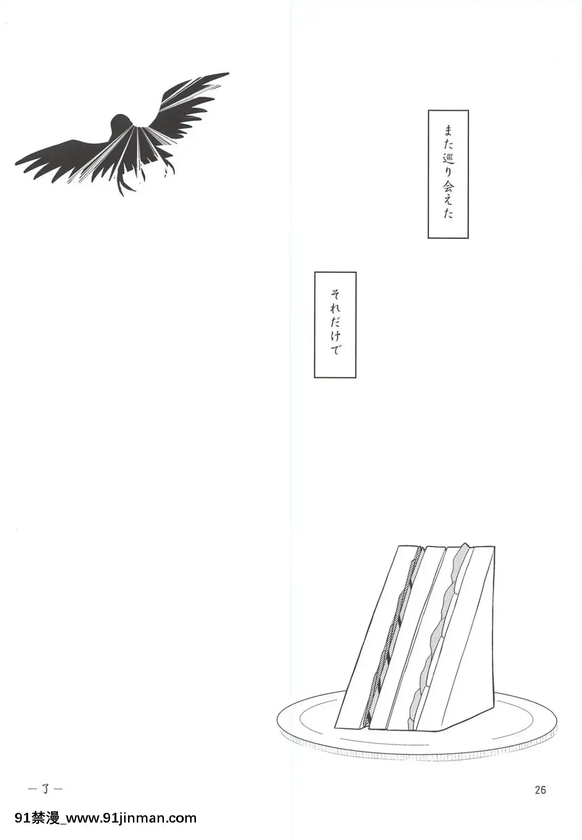 (砲雷撃戦!よーい!三十八戦目)[ヤナギガエル(楓蛙)]月烏軌跡(艦隊これくしょん-艦これ-)[江户川 h漫]