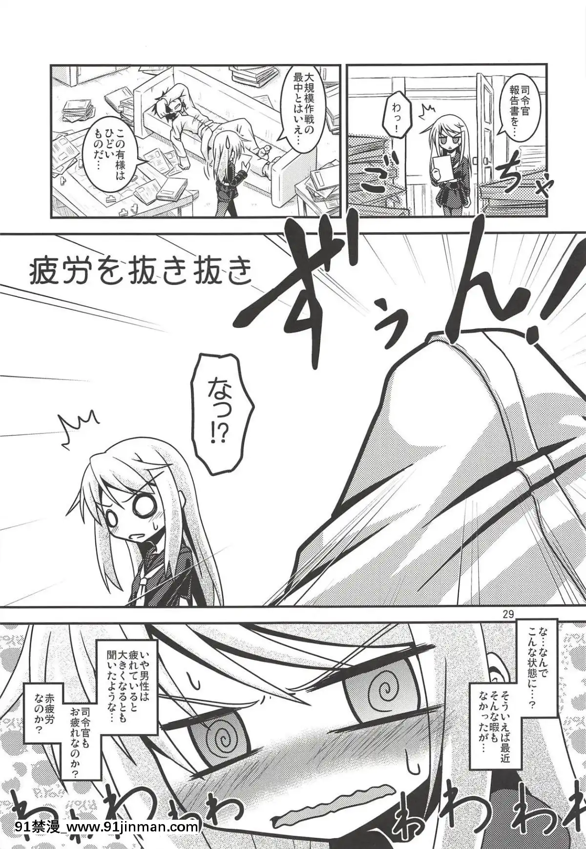 (砲雷撃戦!よーい!三十八戦目)[ヤナギガエル(楓蛙)]月烏軌跡(艦隊これくしょん-艦これ-)[江户川 h漫]