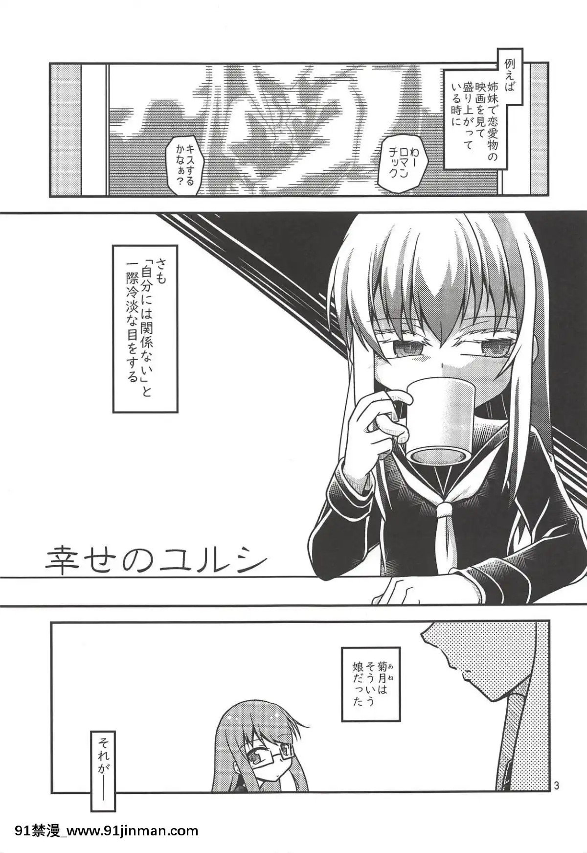 (砲雷撃戦!よーい!三十八戦目)[ヤナギガエル(楓蛙)]月烏軌跡(艦隊これくしょん-艦これ-)[江户川 h漫]