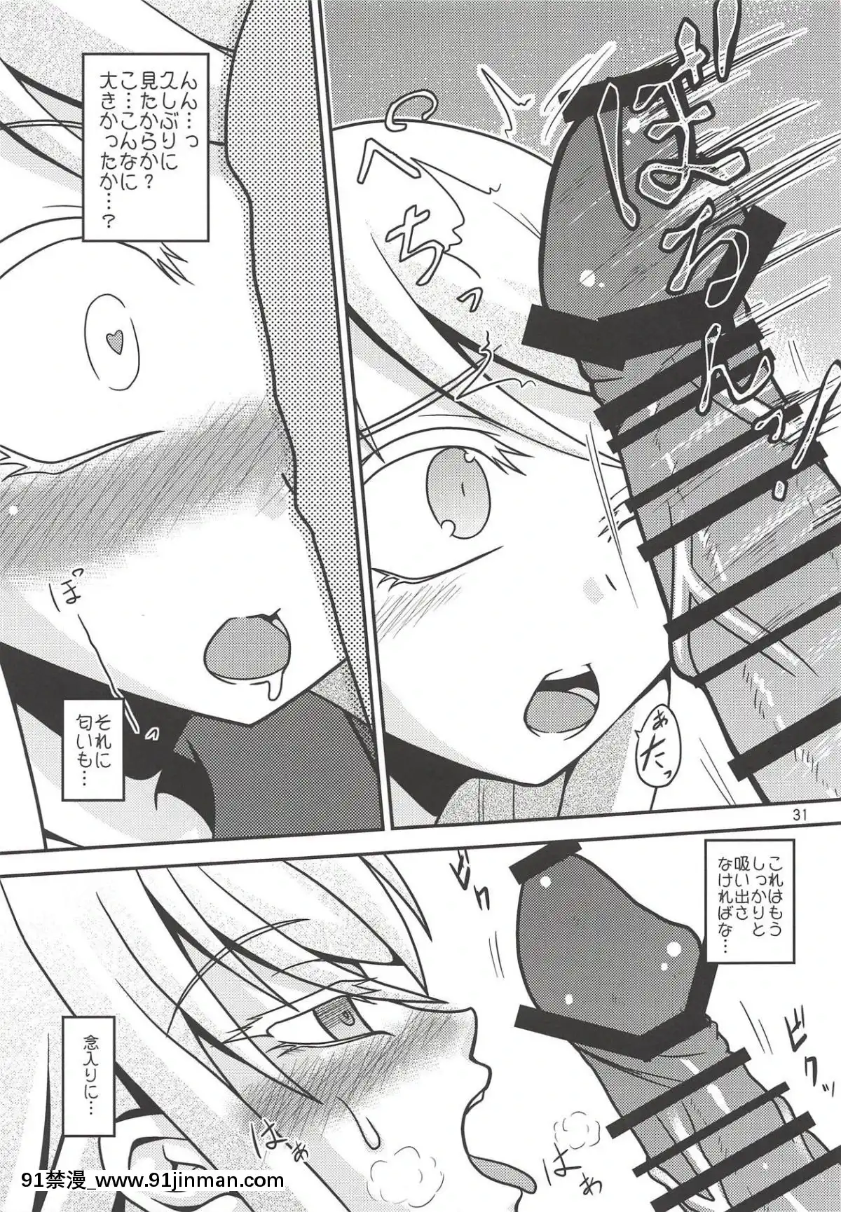 (砲雷撃戦!よーい!三十八戦目)[ヤナギガエル(楓蛙)]月烏軌跡(艦隊これくしょん-艦これ-)[江户川 h漫]