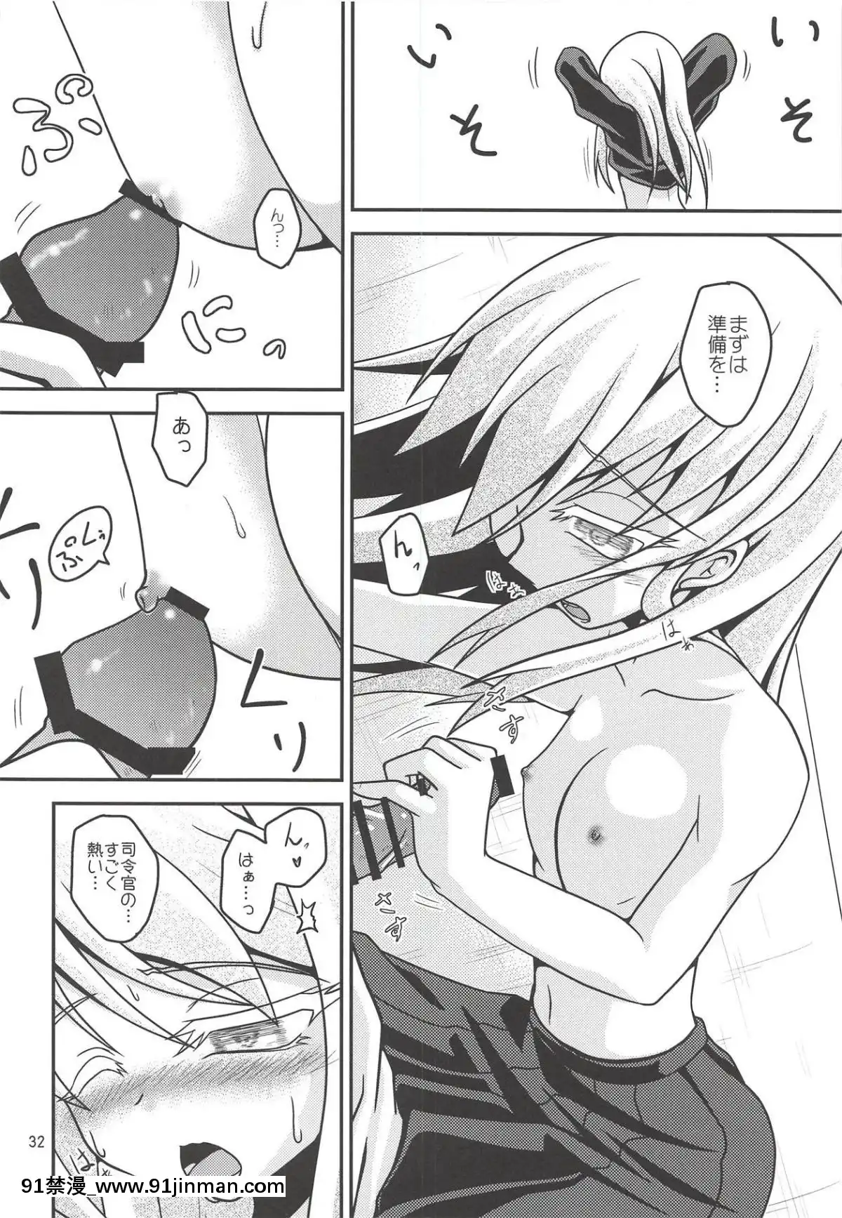 (砲雷撃戦!よーい!三十八戦目)[ヤナギガエル(楓蛙)]月烏軌跡(艦隊これくしょん-艦これ-)[江户川 h漫]