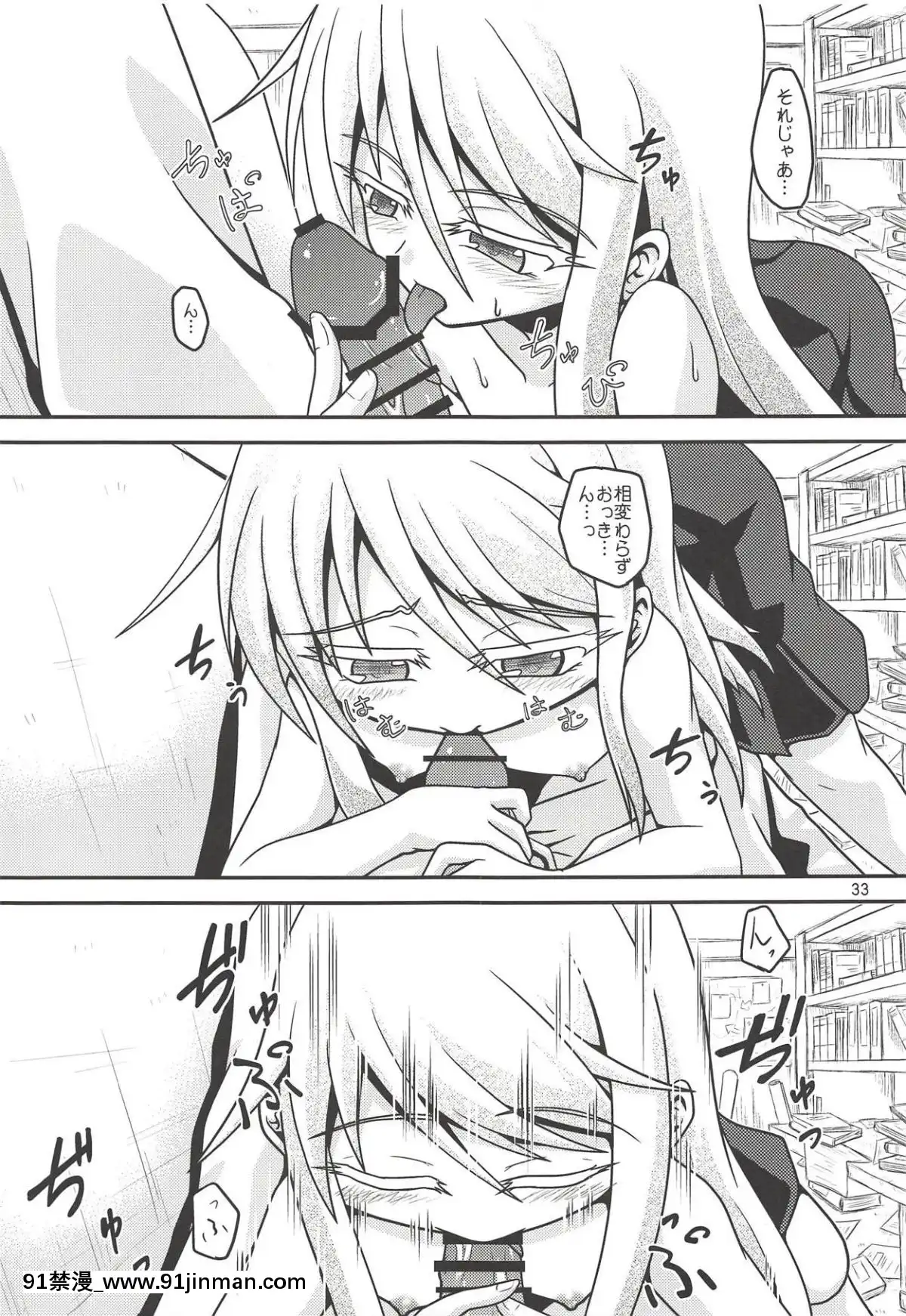 (砲雷撃戦!よーい!三十八戦目)[ヤナギガエル(楓蛙)]月烏軌跡(艦隊これくしょん-艦これ-)[江户川 h漫]