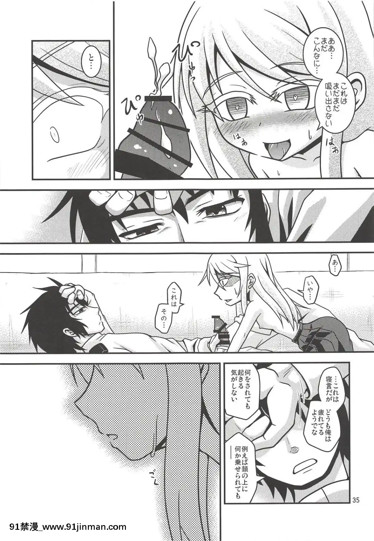 (砲雷撃戦!よーい!三十八戦目)[ヤナギガエル(楓蛙)]月烏軌跡(艦隊これくしょん-艦これ-)[江户川 h漫]