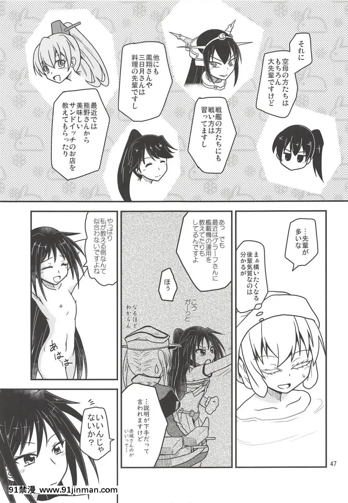 (砲雷撃戦!よーい!三十八戦目)[ヤナギガエル(楓蛙)]月烏軌跡(艦隊これくしょん-艦これ-)[江户川 h漫]