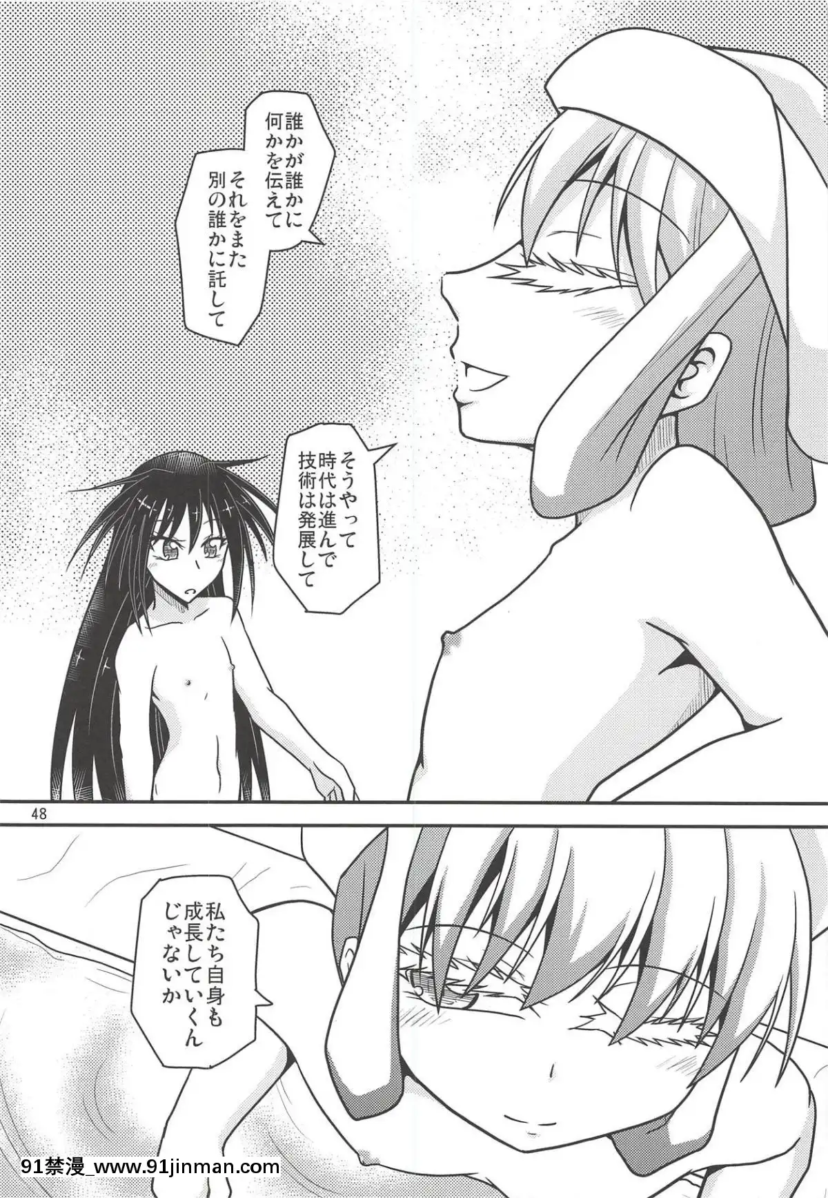 (砲雷撃戦!よーい!三十八戦目)[ヤナギガエル(楓蛙)]月烏軌跡(艦隊これくしょん-艦これ-)[江户川 h漫]