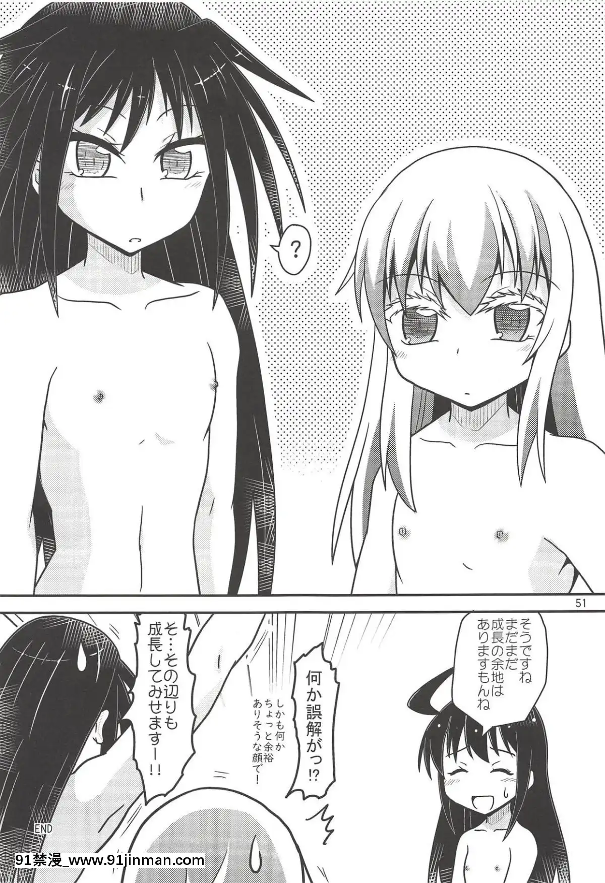 (砲雷撃戦!よーい!三十八戦目)[ヤナギガエル(楓蛙)]月烏軌跡(艦隊これくしょん-艦これ-)[江户川 h漫]