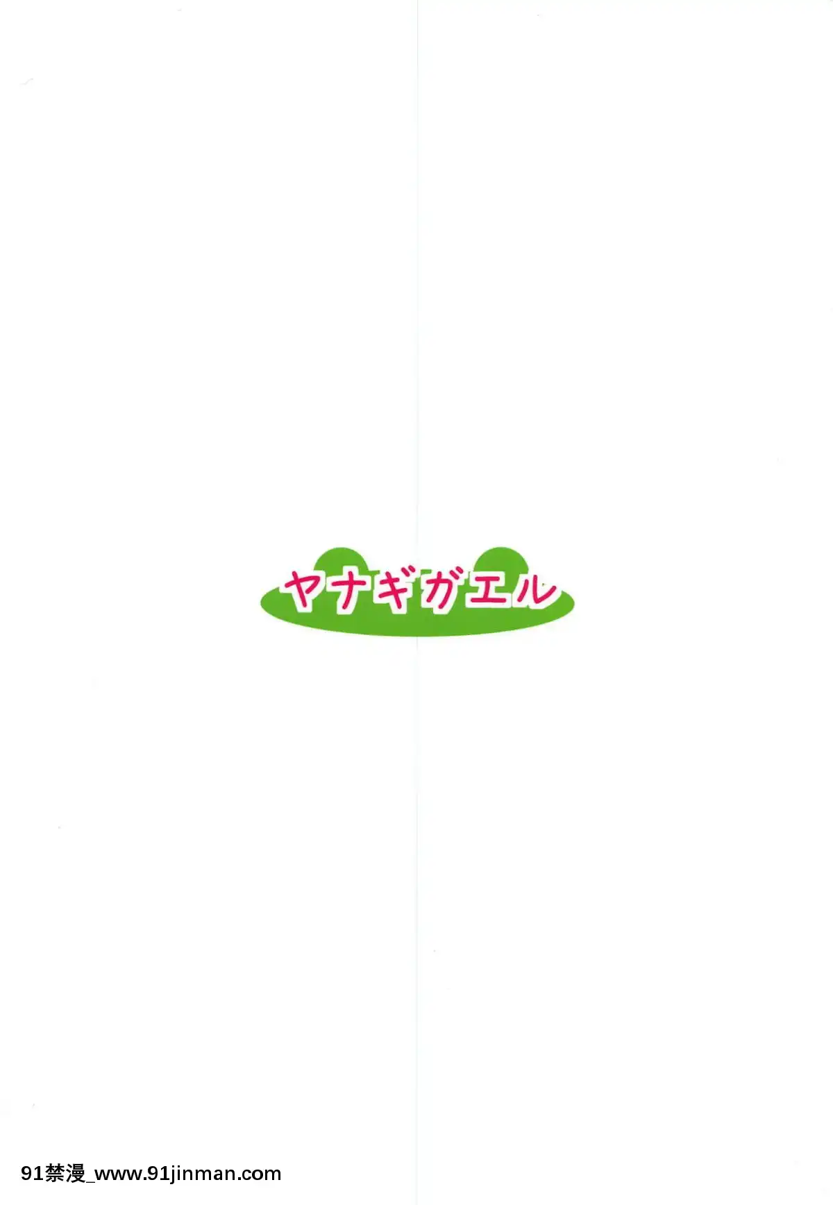 (砲雷撃戦!よーい!三十八戦目)[ヤナギガエル(楓蛙)]月烏軌跡(艦隊これくしょん-艦これ-)[江户川 h漫]
