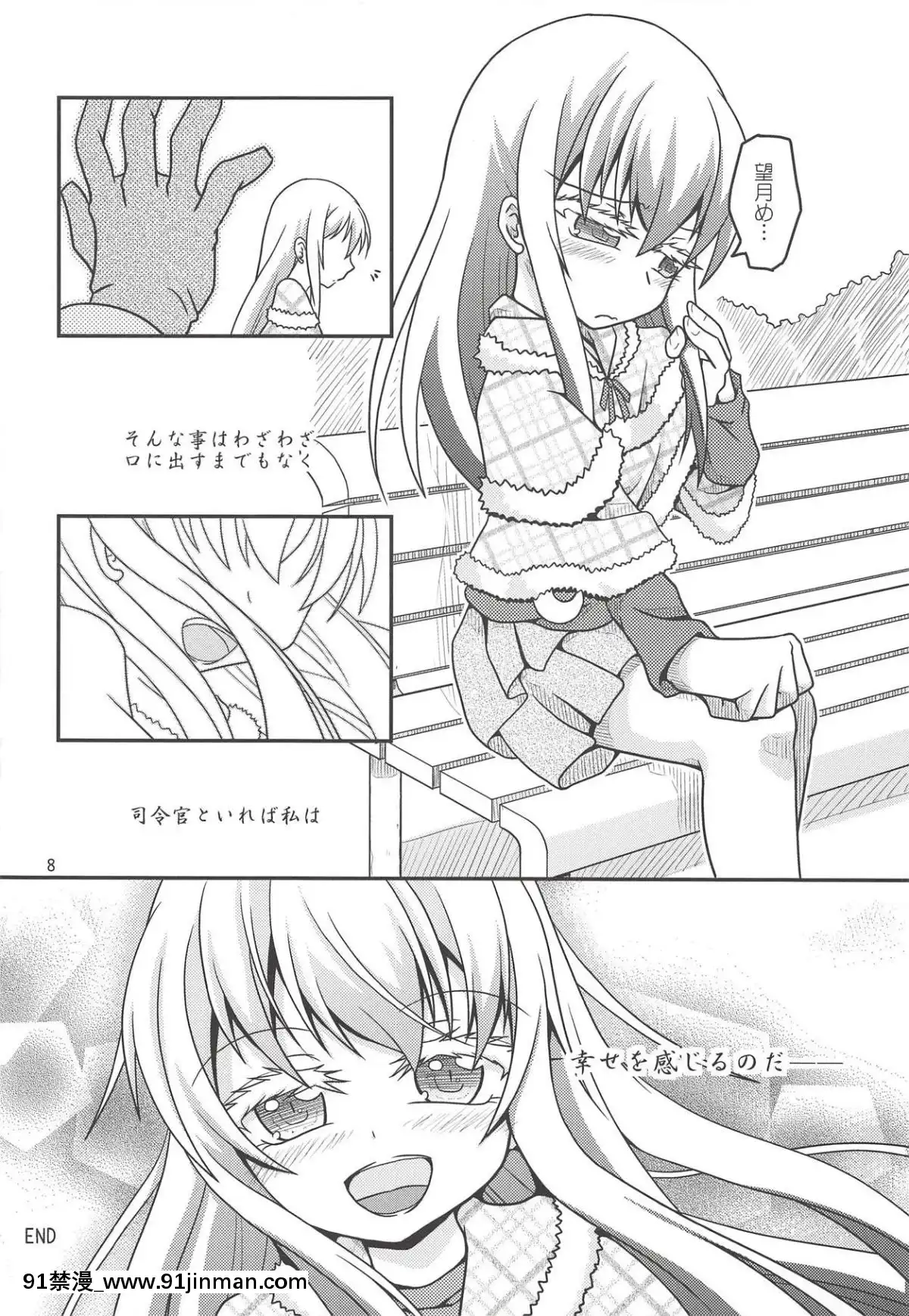 (砲雷撃戦!よーい!三十八戦目)[ヤナギガエル(楓蛙)]月烏軌跡(艦隊これくしょん-艦これ-)[江户川 h漫]