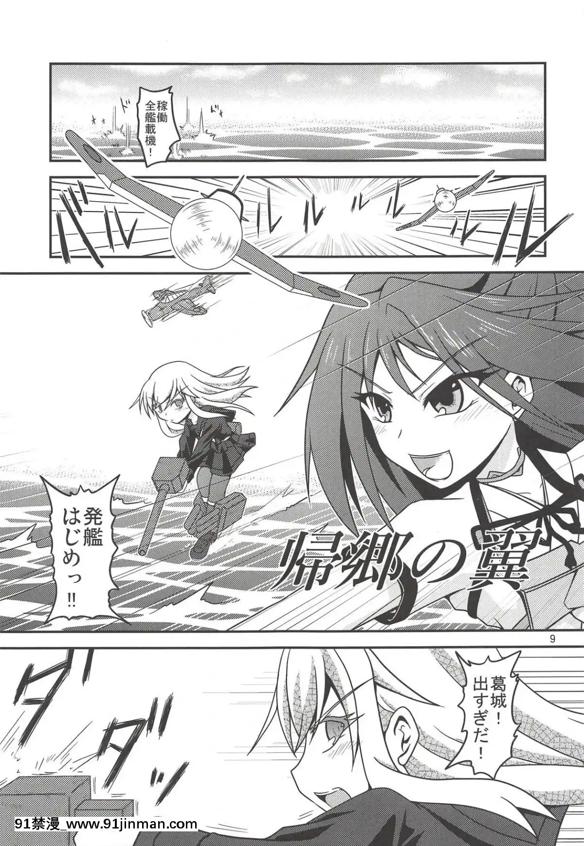 (砲雷撃戦!よーい!三十八戦目)[ヤナギガエル(楓蛙)]月烏軌跡(艦隊これくしょん-艦これ-)[江户川 h漫]