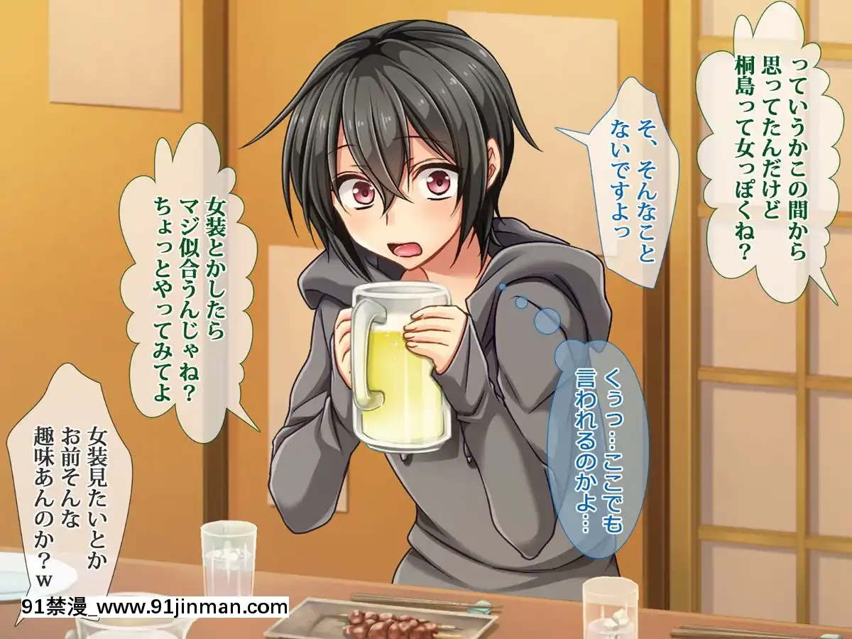 [6センチメートル]メス顔美少年がヤリサーで有名なテニサーに入ったら～えっ…？俺がヤラレルのかよ！？～[jean castex 18h]