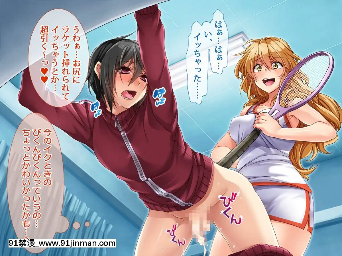 [6センチメートル]メス顔美少年がヤリサーで有名なテニサーに入ったら～えっ…？俺がヤラレルのかよ！？～[jean castex 18h]