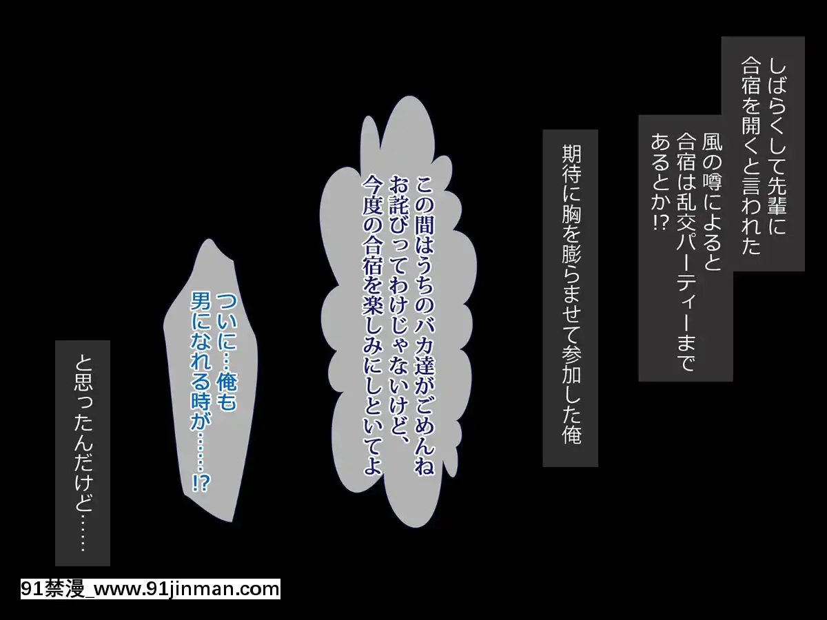 [6センチメートル]メス顔美少年がヤリサーで有名なテニサーに入ったら～えっ…？俺がヤラレルのかよ！？～[jean castex 18h]