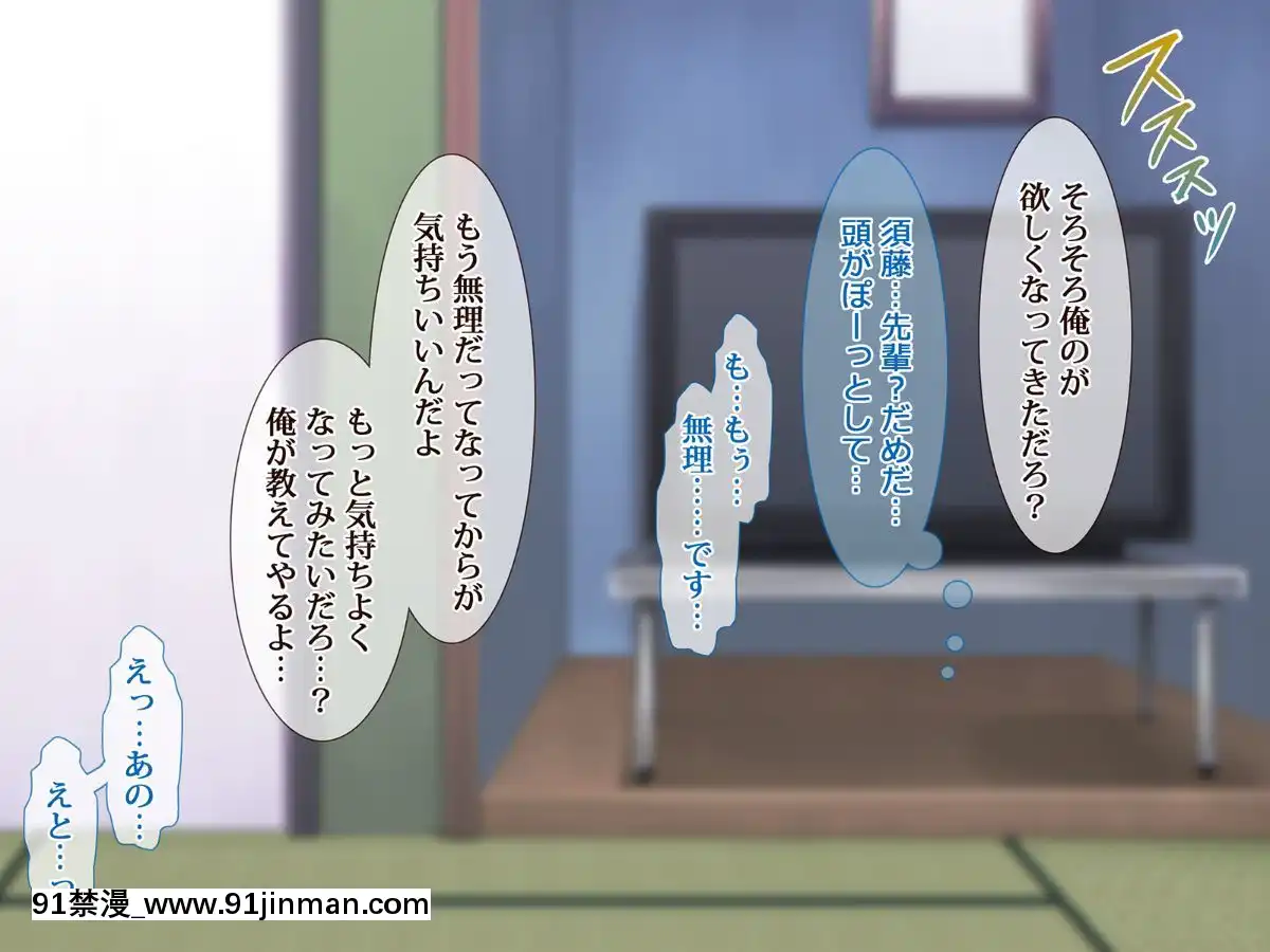 [6センチメートル]メス顔美少年がヤリサーで有名なテニサーに入ったら～えっ…？俺がヤラレルのかよ！？～[jean castex 18h]