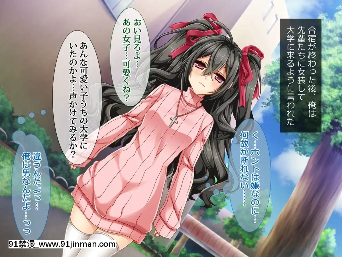 [6センチメートル]メス顔美少年がヤリサーで有名なテニサーに入ったら～えっ…？俺がヤラレルのかよ！？～[jean castex 18h]