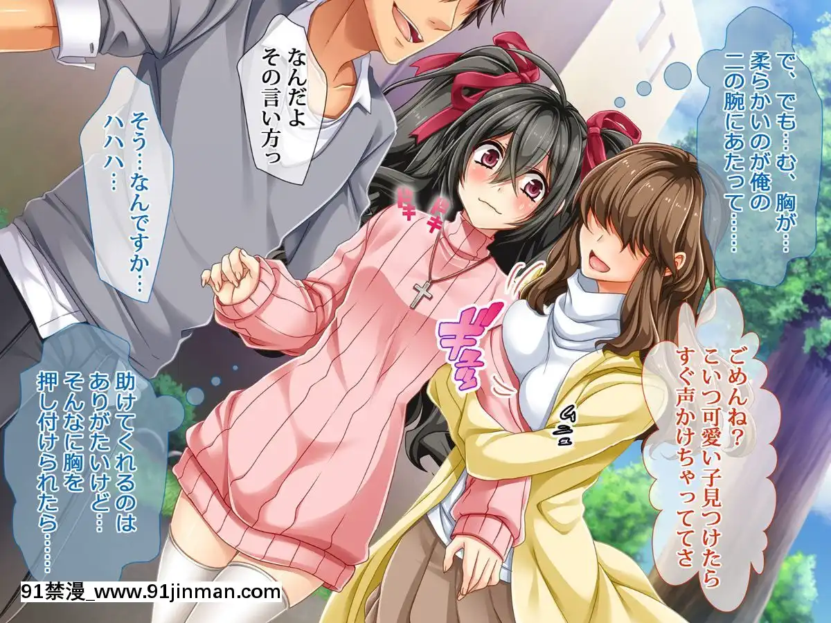 [6センチメートル]メス顔美少年がヤリサーで有名なテニサーに入ったら～えっ…？俺がヤラレルのかよ！？～[jean castex 18h]
