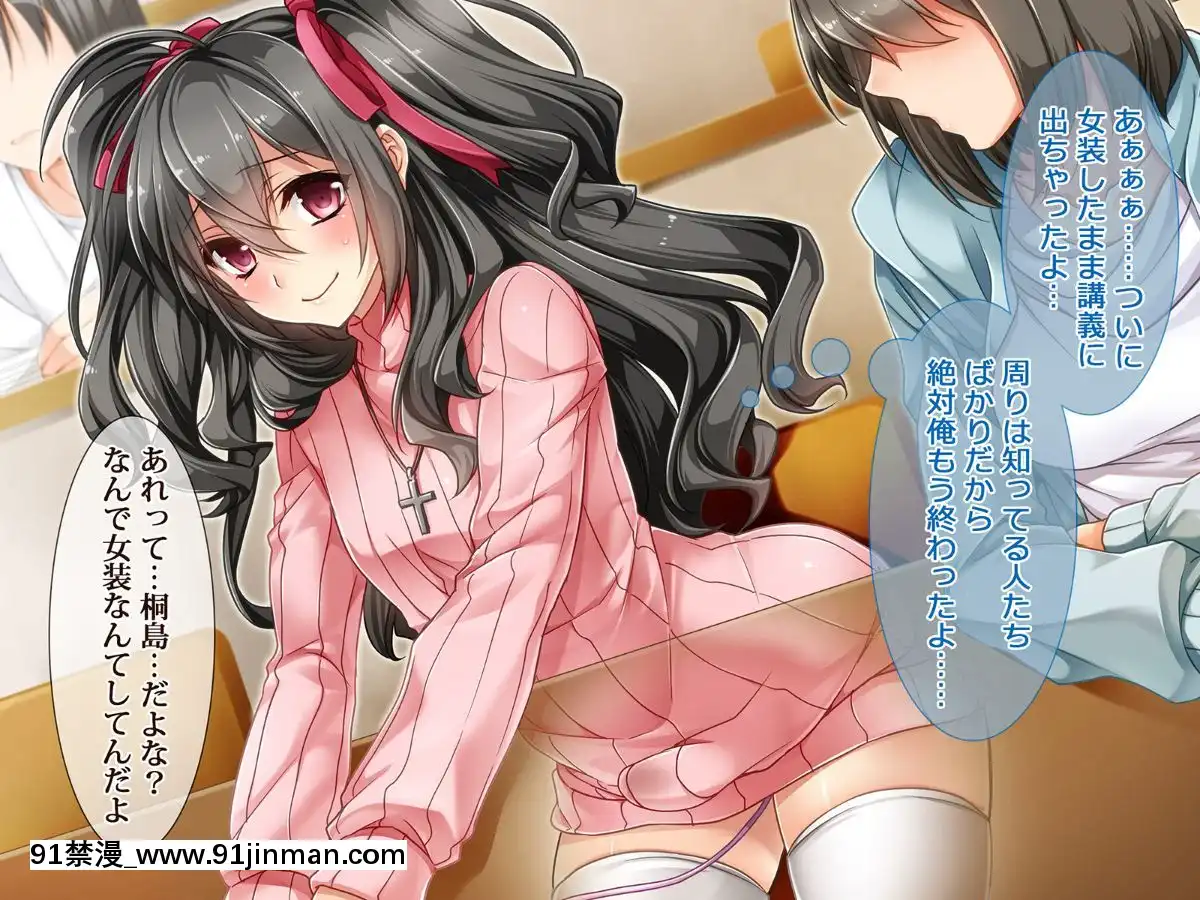 [6センチメートル]メス顔美少年がヤリサーで有名なテニサーに入ったら～えっ…？俺がヤラレルのかよ！？～[jean castex 18h]